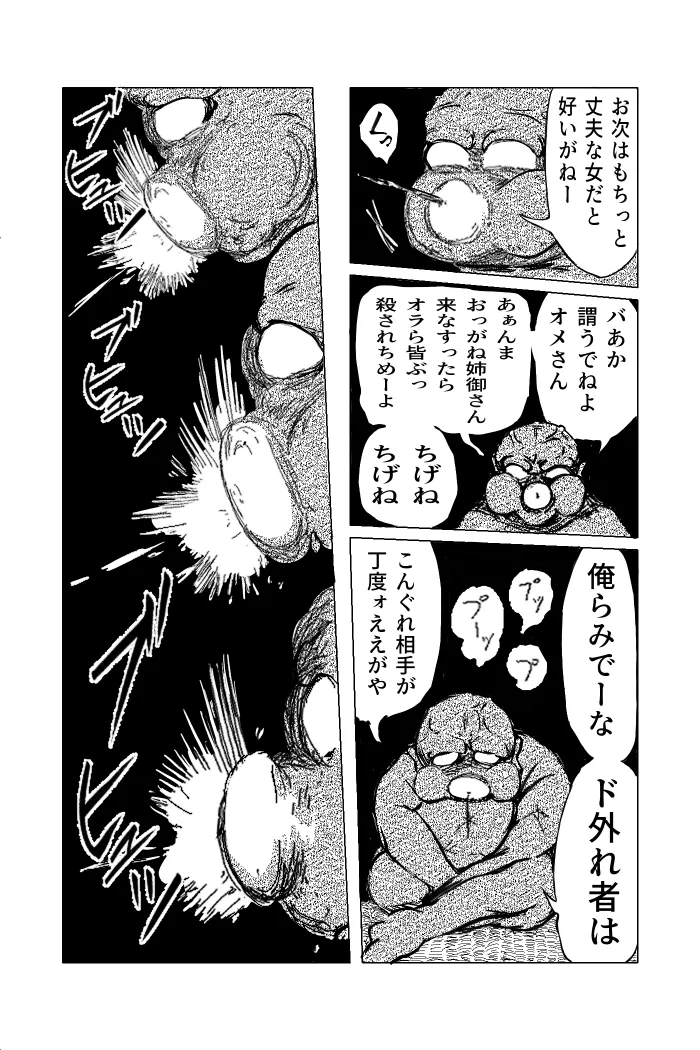 Kunoichi ~Intou Shin Chigoku~ - Page 38