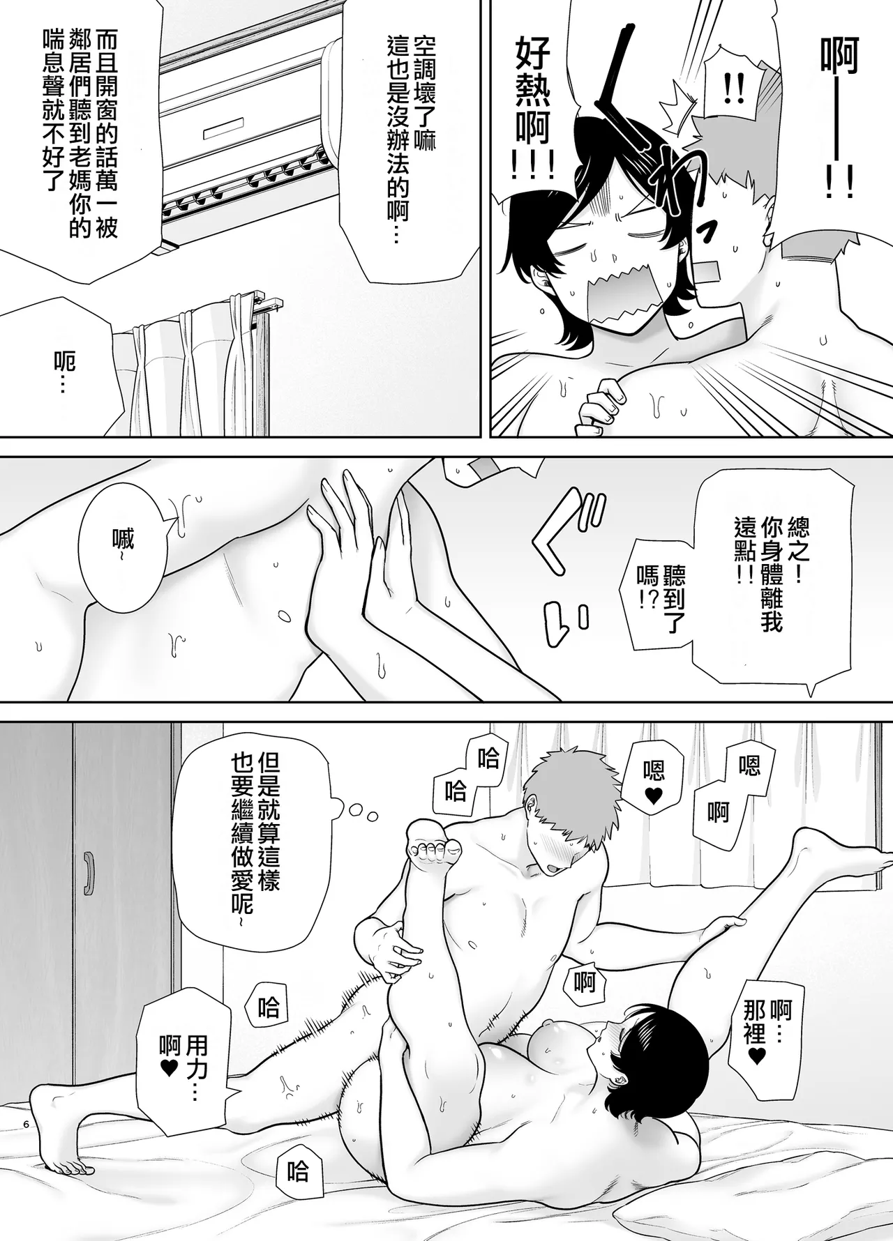 母さんだって女なんだよ! 1-4 page 113 - milf big breasts hentai manga - read online free