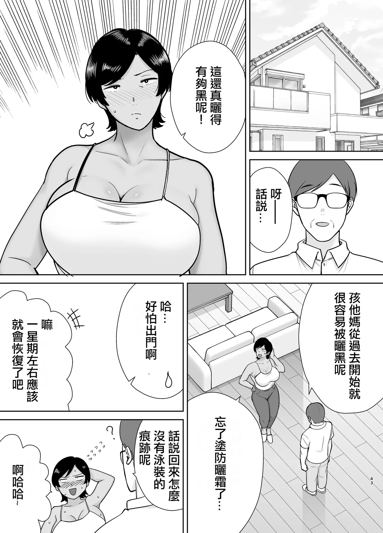 母さんだって女なんだよ! 1-4 page 150 - milf big breasts hentai manga - read online free