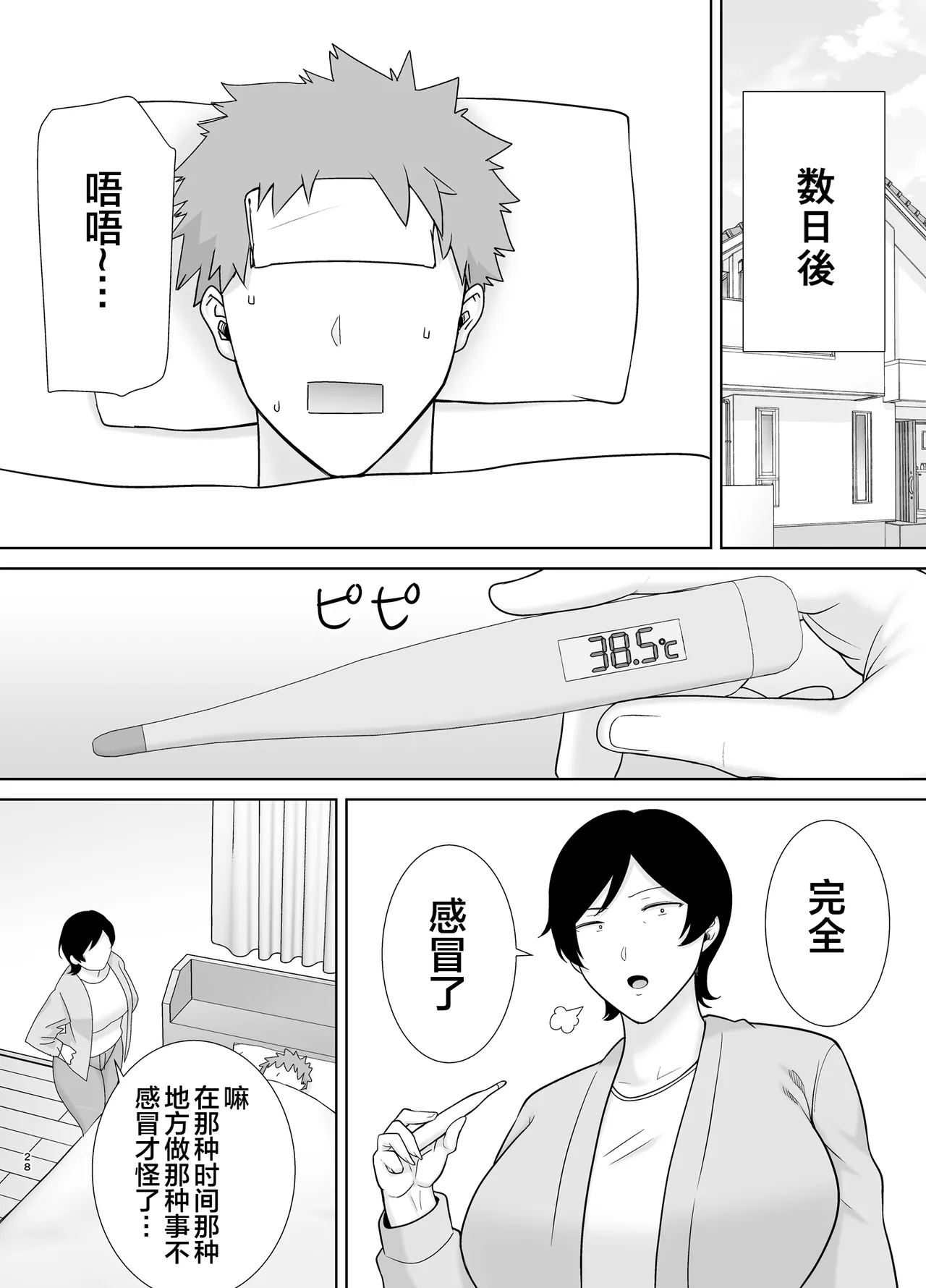母さんだって女なんだよ! 1-4 page 186 - milf big breasts hentai manga - read online free