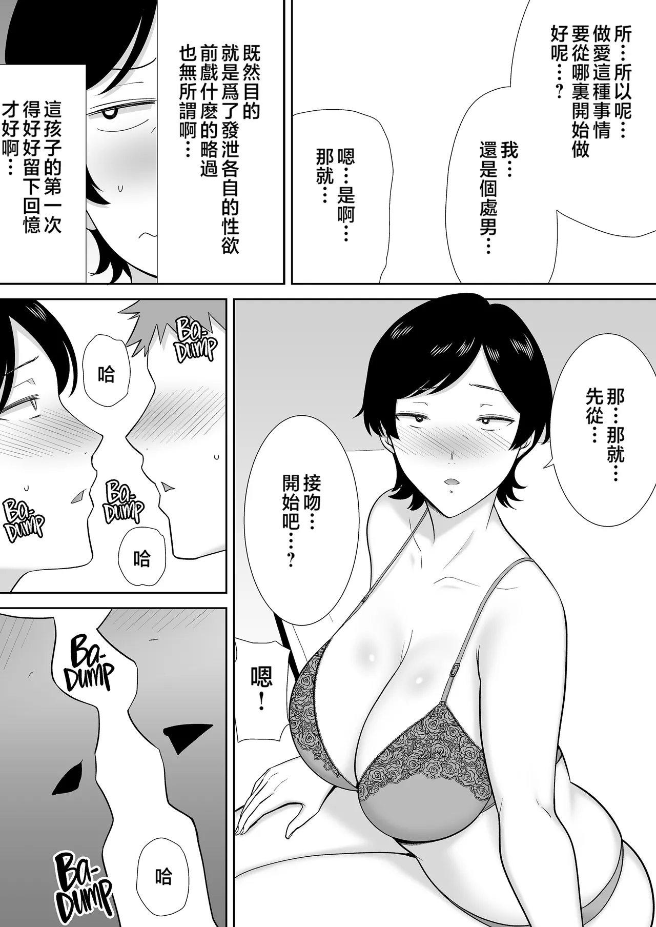 母さんだって女なんだよ! 1-4 page 21 - milf big breasts hentai manga - read online free