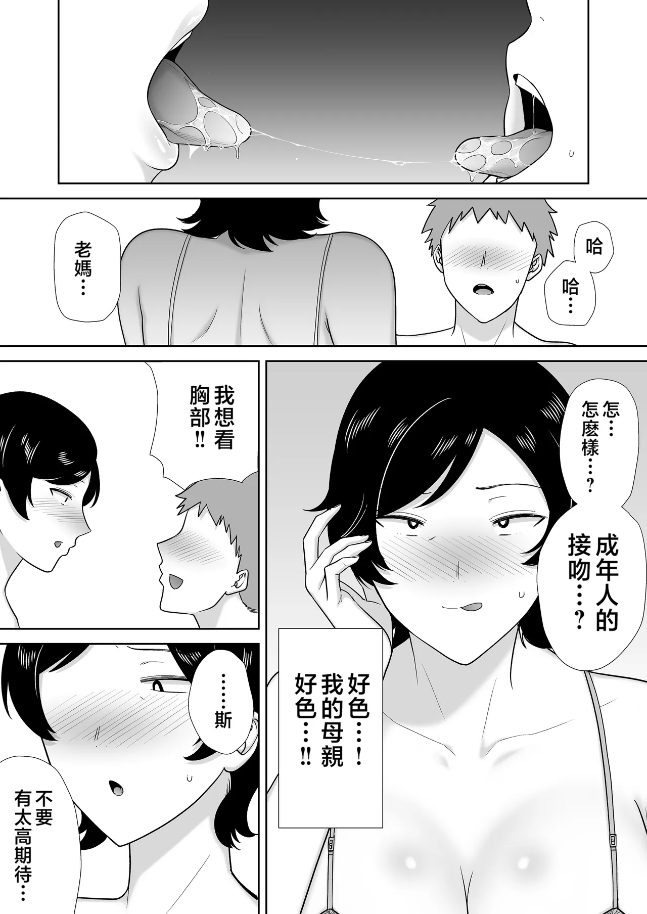 母さんだって女なんだよ! 1-4 page 26 - milf big breasts hentai manga - read online free