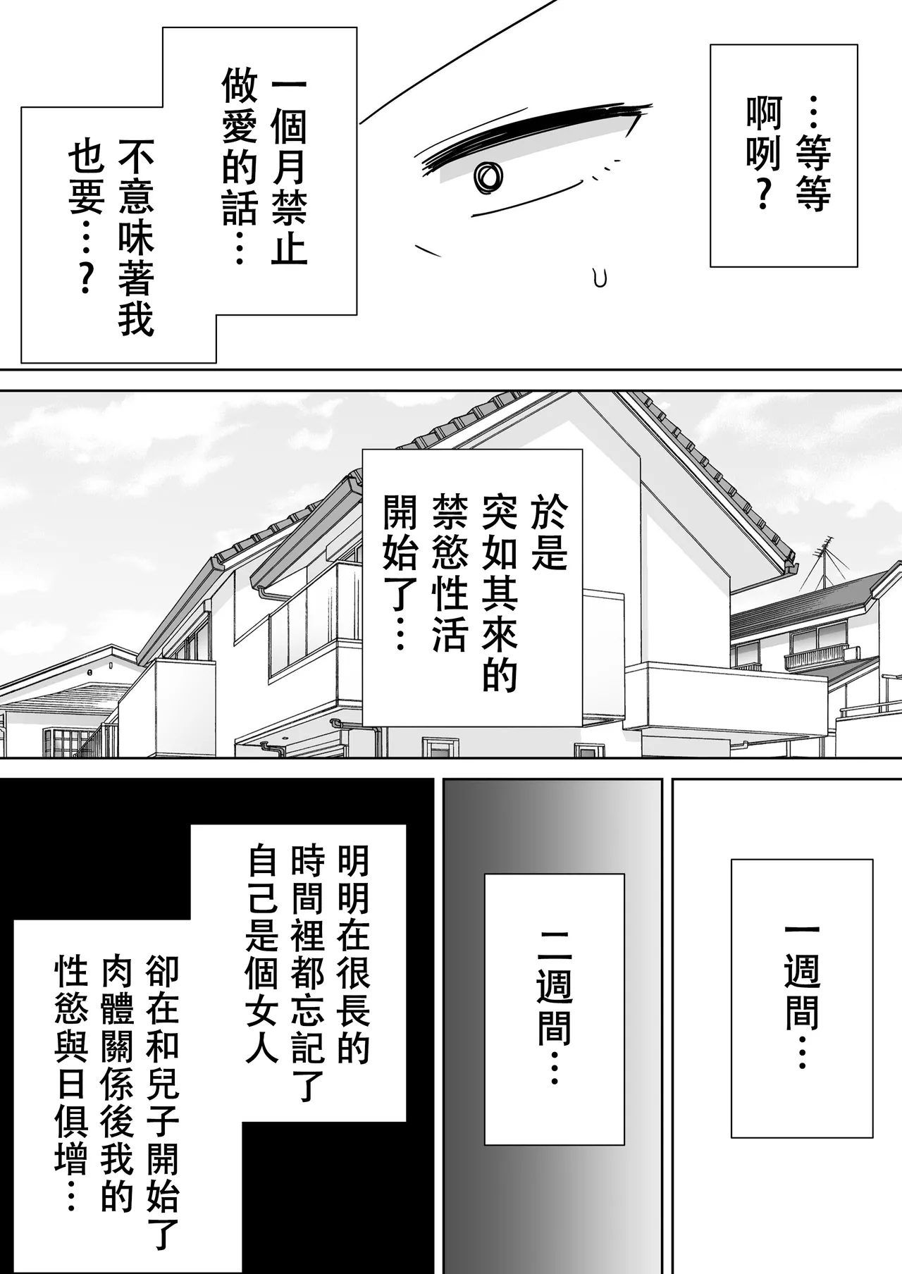 母さんだって女なんだよ! 1-4 page 80 - milf big breasts hentai manga - read online free