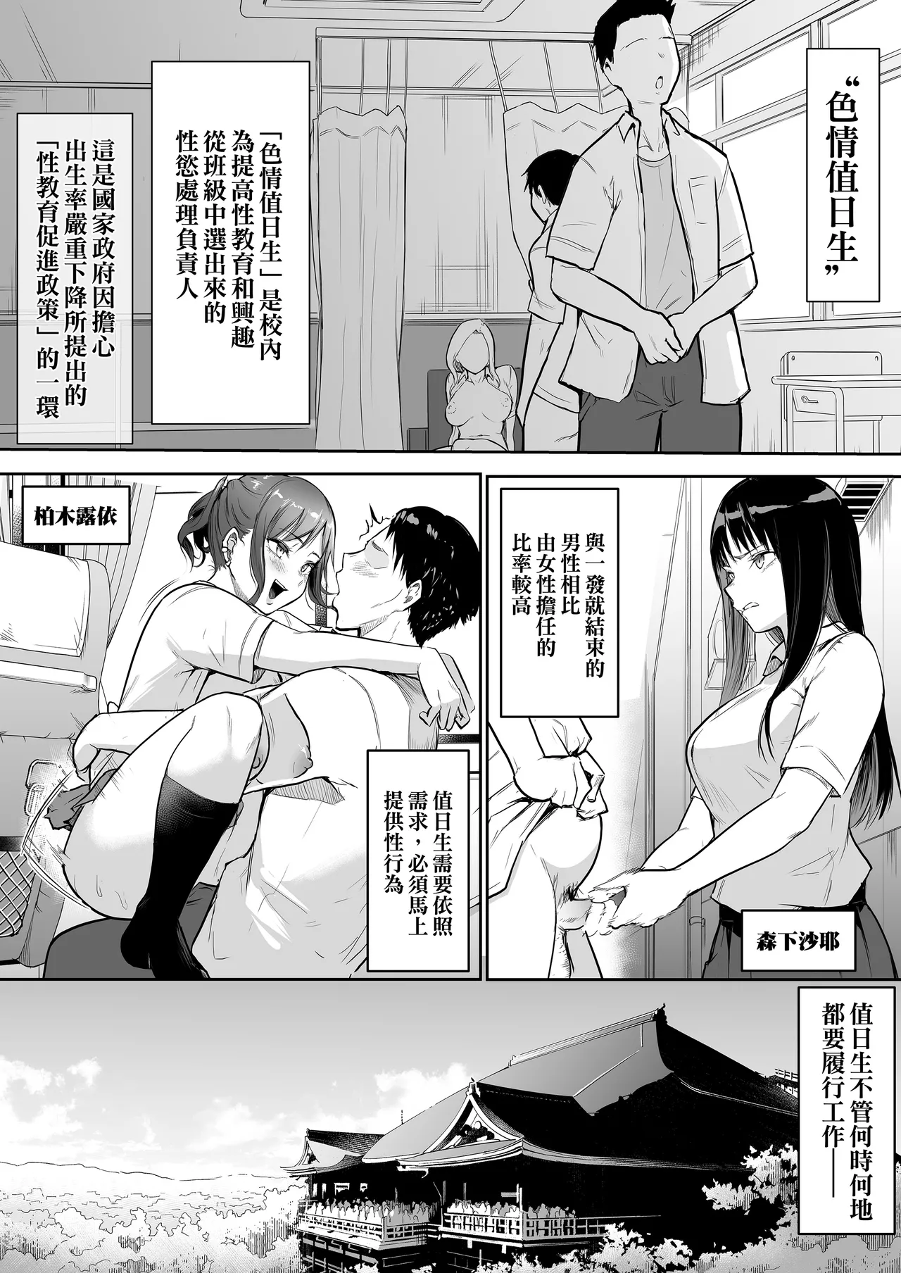 えっち当番 幼馴染 修学旅行 色情值日生 整合 - Page 13