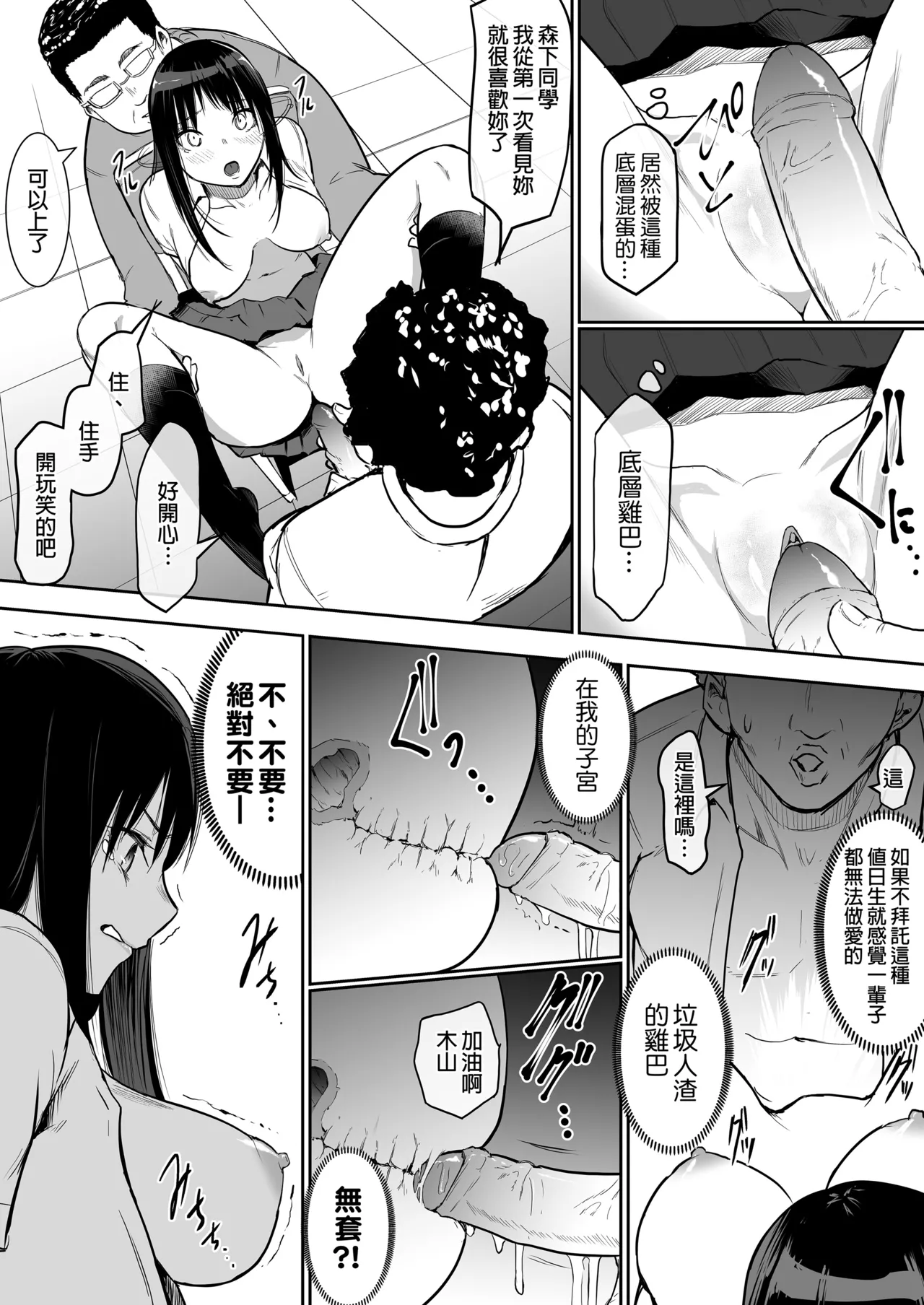 えっち当番 幼馴染 修学旅行 色情值日生 整合 page 134 - glasses uncensored hentai manga - read online free