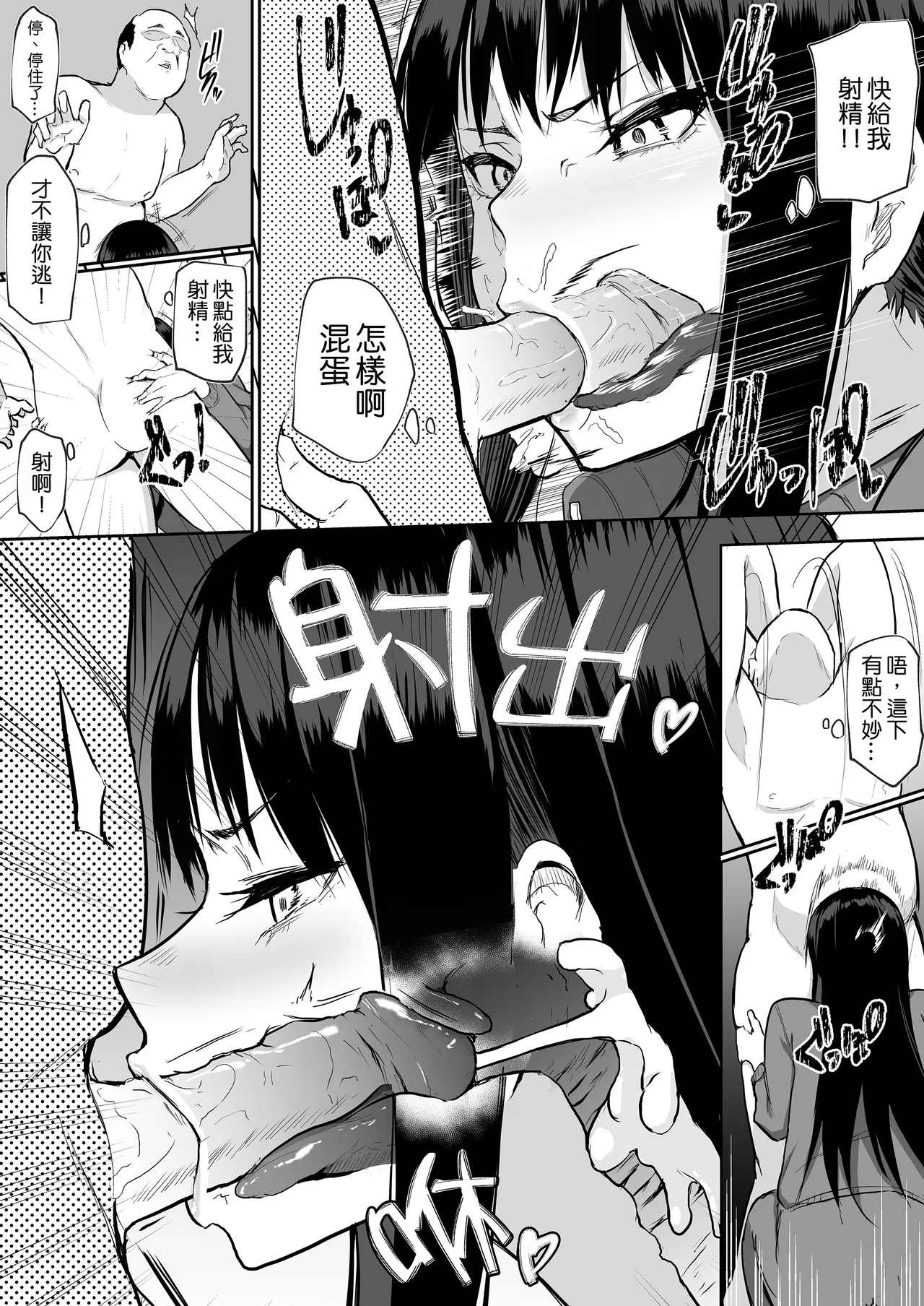 えっち当番 幼馴染 修学旅行 色情值日生 整合 - Page 35