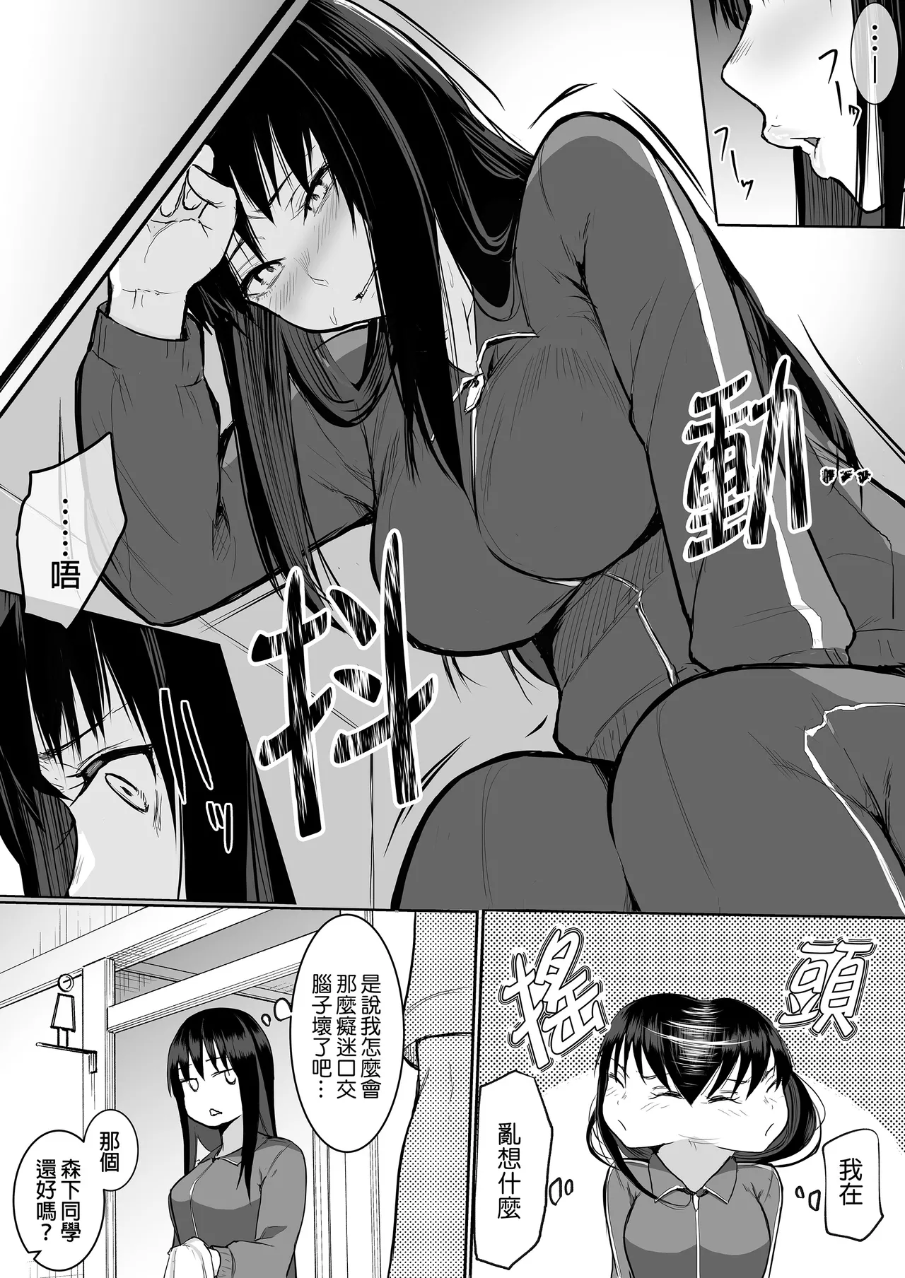 えっち当番 幼馴染 修学旅行 色情值日生 整合 - Page 39