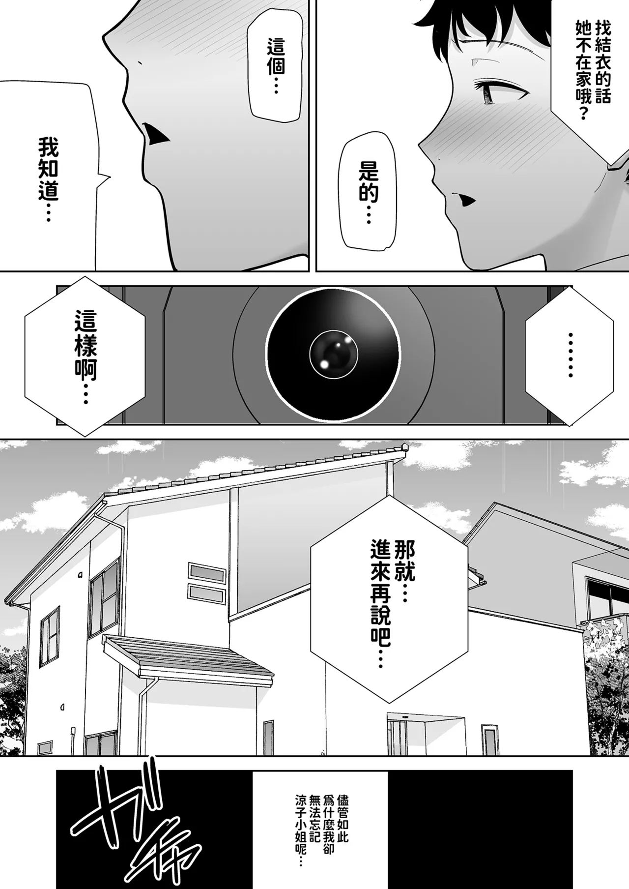 [DOLL PLAY (黒巣ガタリ)] かのまましんどろーむ 眼鏡あり.ver｜女友媽媽症候群 眼鏡版.ver [本本力學實驗室] [無修正] [DL版]1+2 page 118 original parody - uncensored kissing hentai manga - read online free