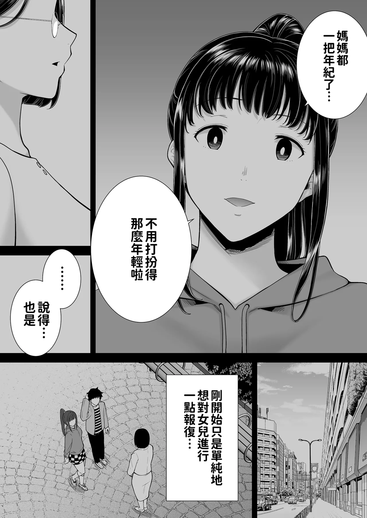 [DOLL PLAY (黒巣ガタリ)] かのまましんどろーむ 眼鏡あり.ver｜女友媽媽症候群 眼鏡版.ver [本本力學實驗室] [無修正] [DL版]1+2 page 156 original parody - milf sweating hentai manga - read online free