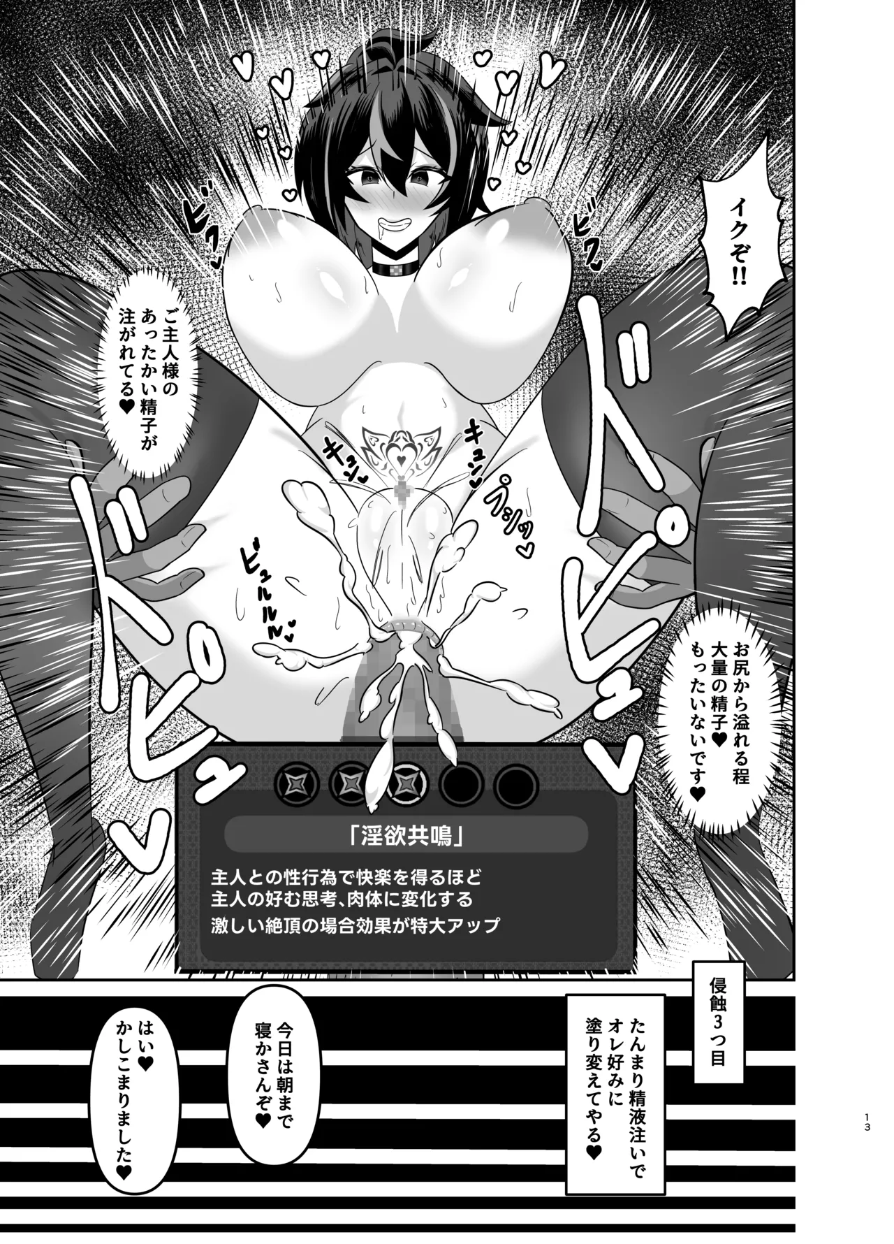 Zhu Yuan Senzoku Iankan ni Ochiru page 12 featuring zhu yuan zenless zone zero parody - big breasts netorare hentai manga - read online free