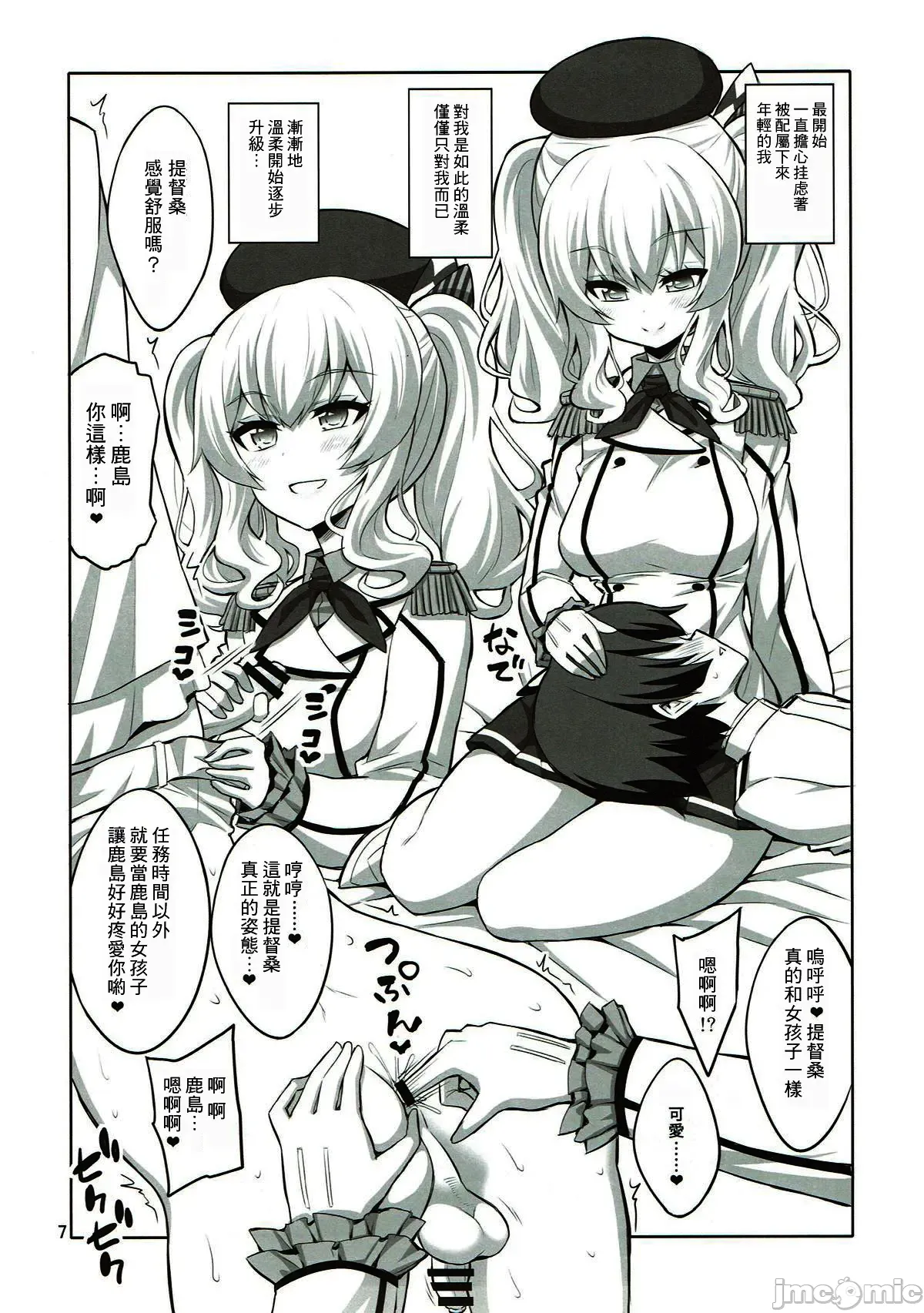 Futanari JK and cross-dresser page 100 featuring shimakaze kantai collection parody - futanari big breasts hentai manga - read online free