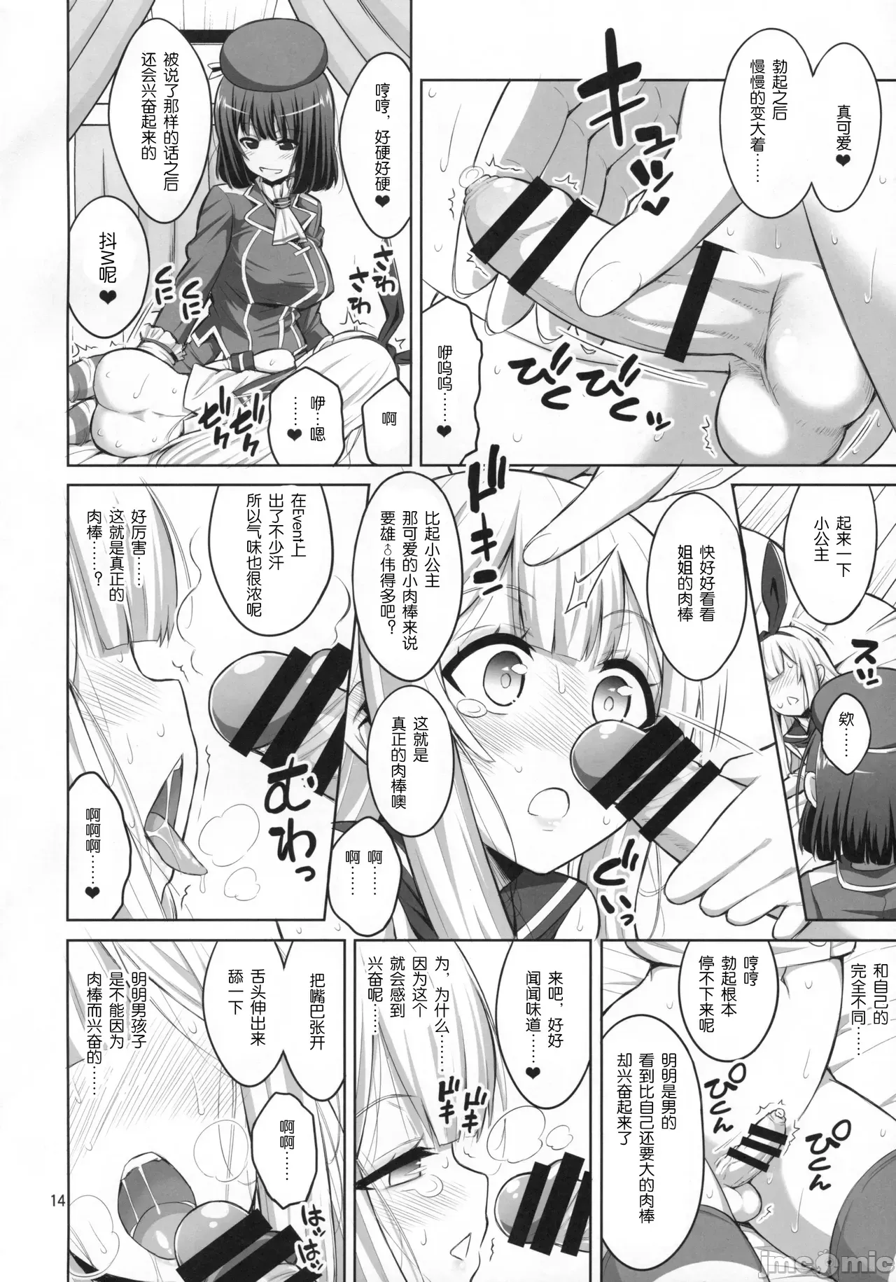 Futanari JK and cross-dresser page 11 featuring shimakaze kantai collection parody - gloves rough translation hentai manga - read online free