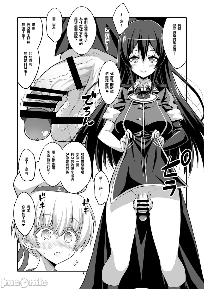 Futanari JK and cross-dresser page 114 featuring shimakaze kantai collection parody - futanari big breasts hentai manga - read online free