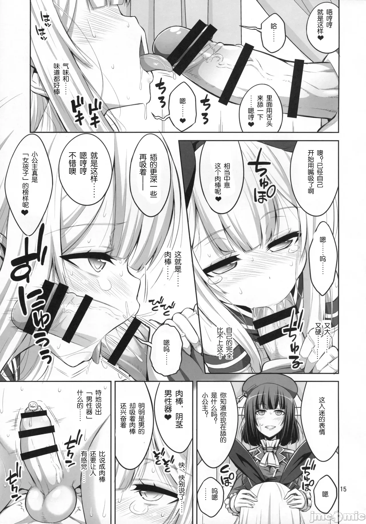 Futanari JK and cross-dresser page 12 featuring shimakaze kantai collection parody - futanari big breasts hentai manga - read online free