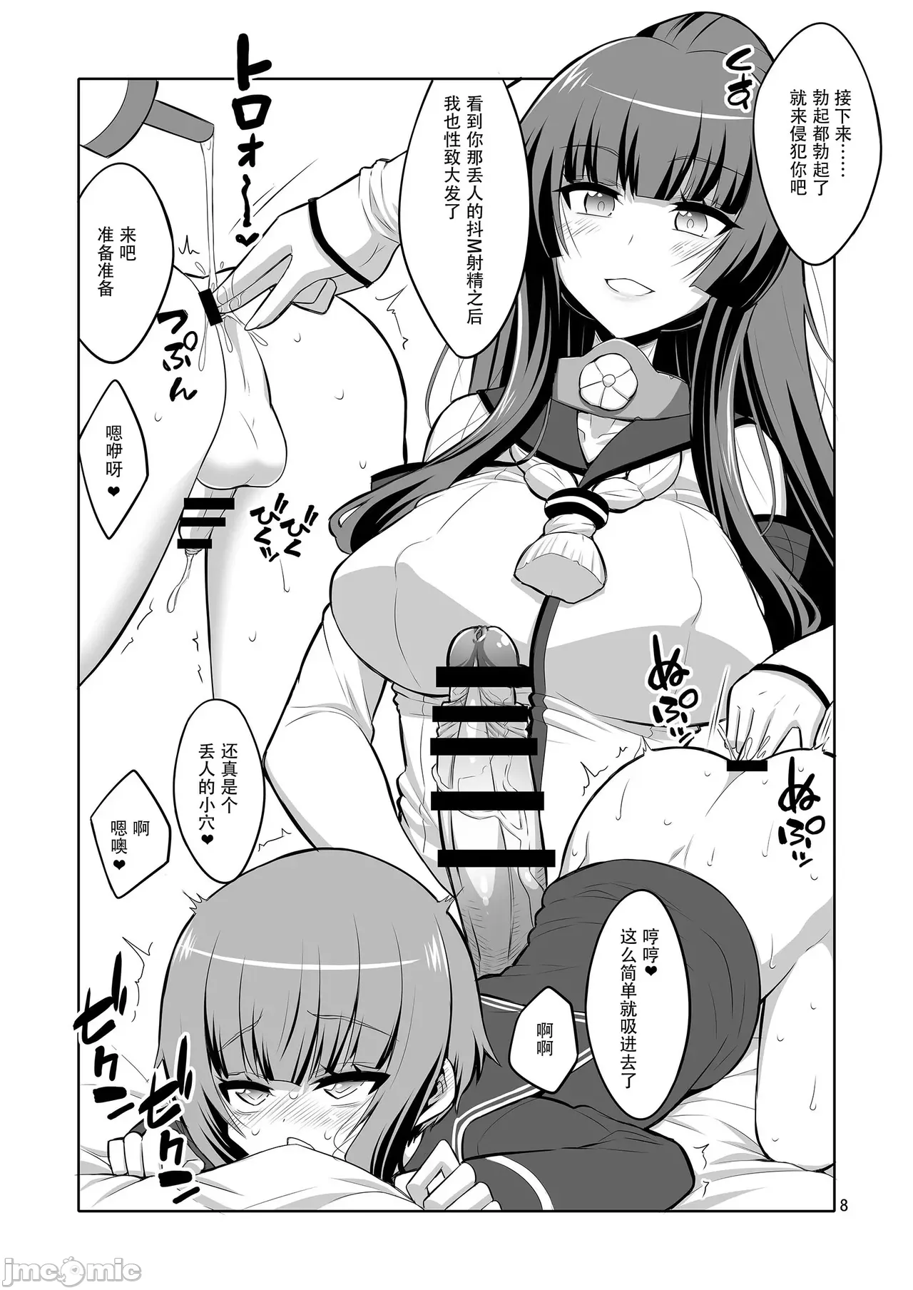 Futanari JK and cross-dresser page 150 featuring shimakaze kantai collection parody - futanari big breasts hentai manga - read online free