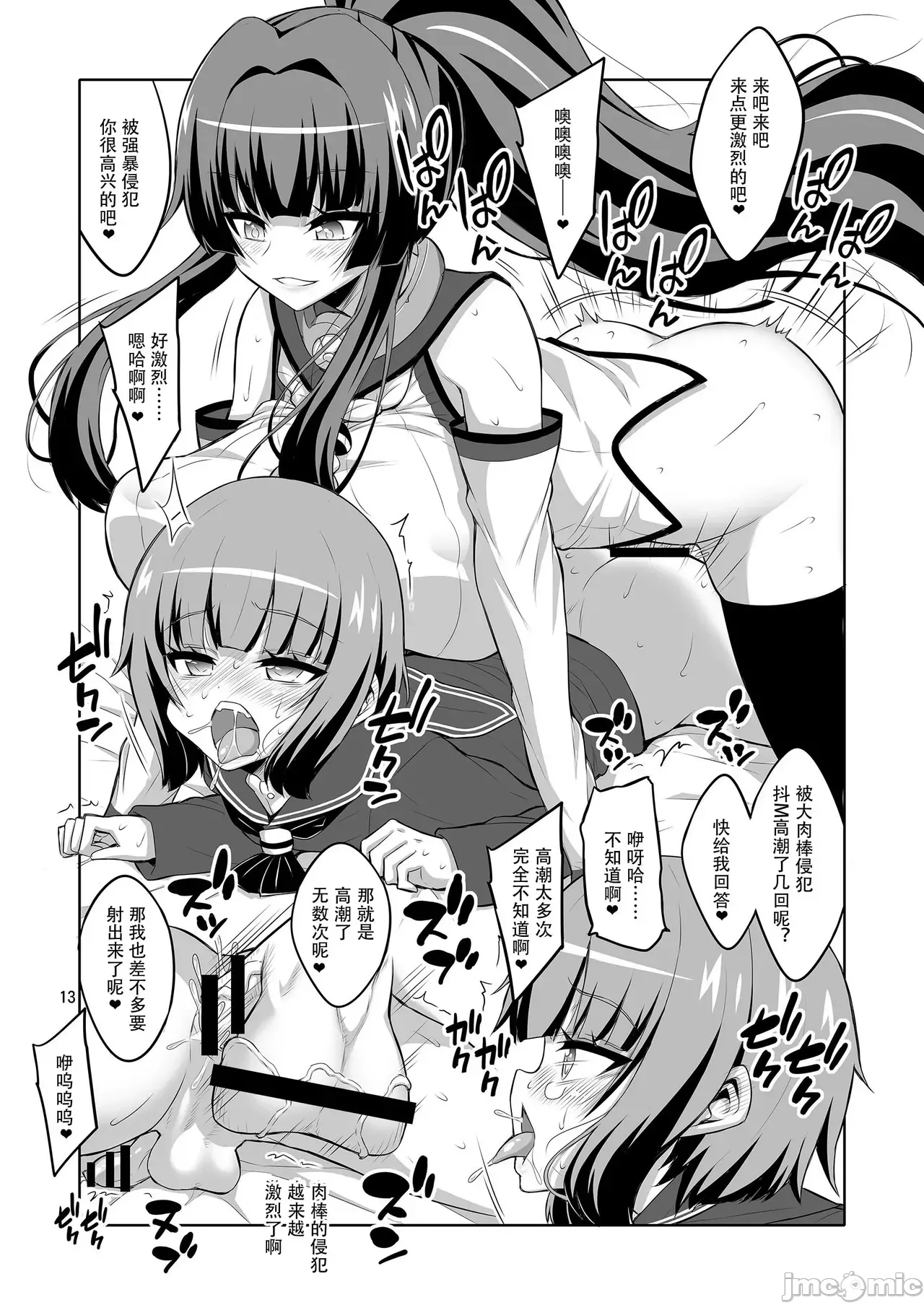 Futanari JK and cross-dresser page 155 featuring shimakaze kantai collection parody - gloves rough translation hentai manga - read online free