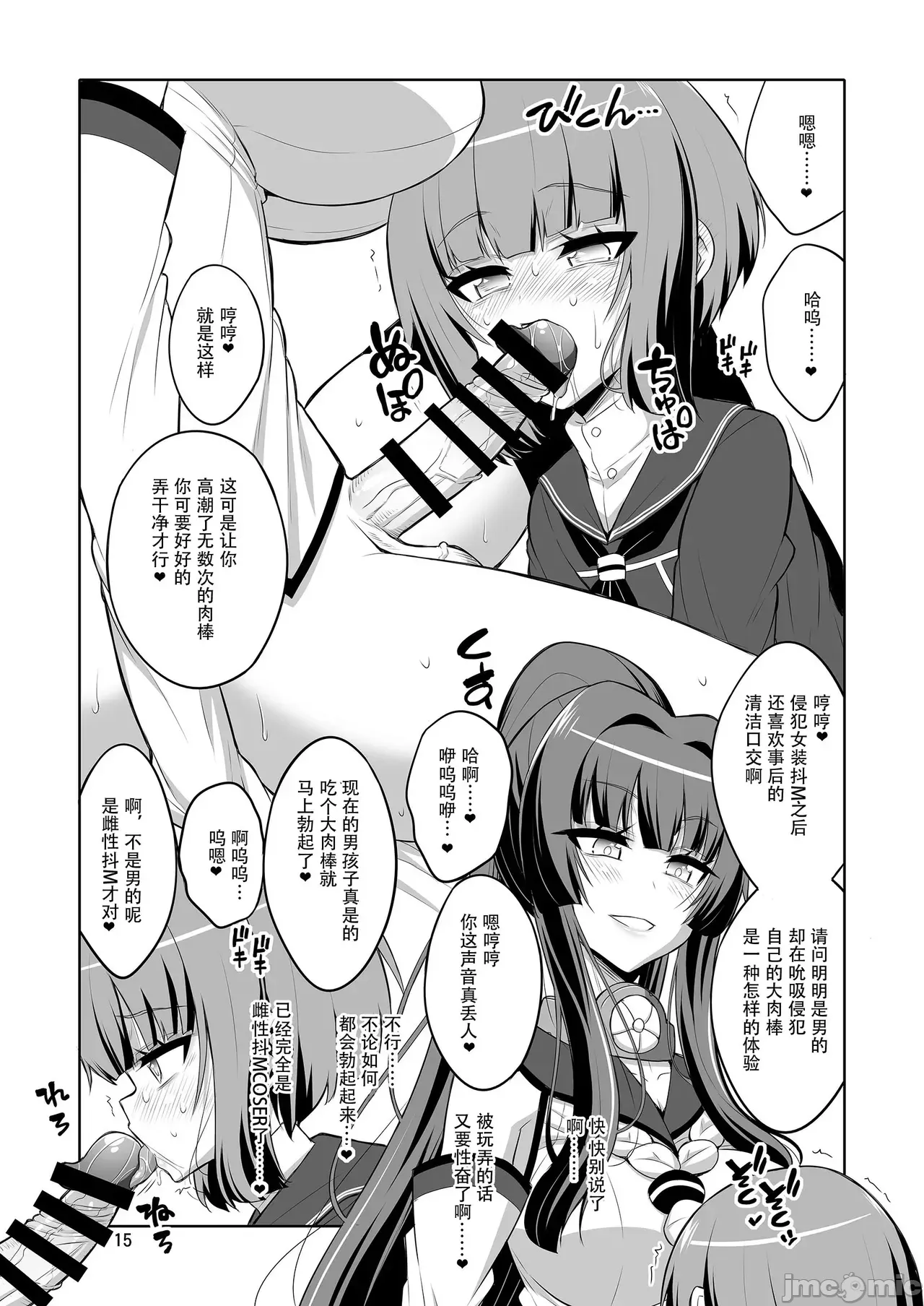 Futanari JK and cross-dresser page 157 featuring shimakaze kantai collection parody - gloves rough translation hentai manga - read online free