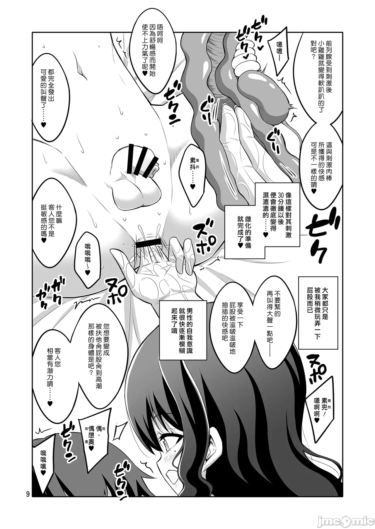 Futanari JK and cross-dresser page 164 featuring shimakaze kantai collection parody - gloves rough translation hentai manga - read online free