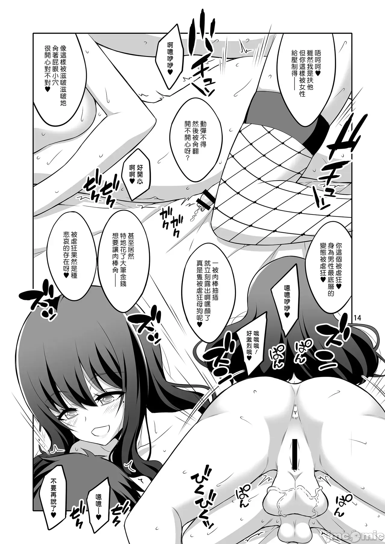 Futanari JK and cross-dresser page 169 featuring shimakaze kantai collection parody - gloves rough translation hentai manga - read online free