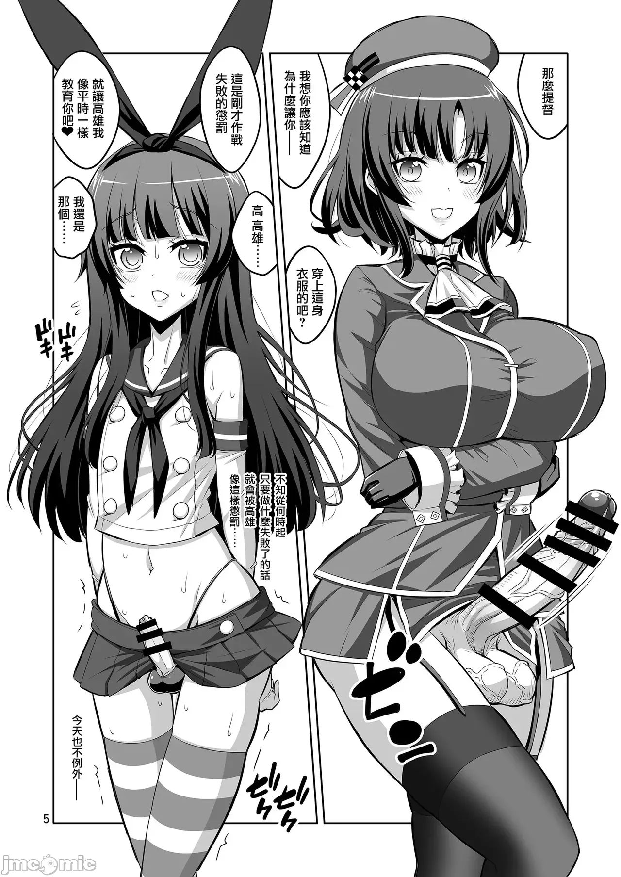 Futanari JK and cross-dresser page 175 featuring shimakaze kantai collection parody - futanari big breasts hentai manga - read online free