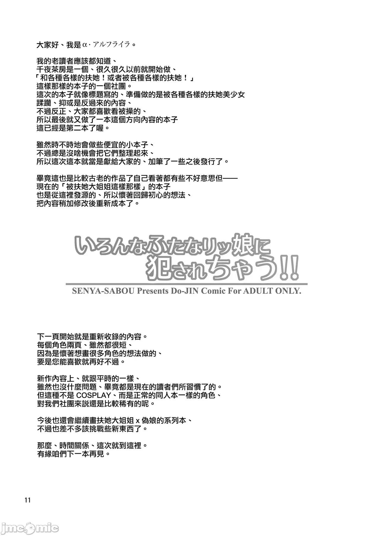 Futanari JK and cross-dresser page 181 featuring shimakaze kantai collection parody - futanari big breasts hentai manga - read online free