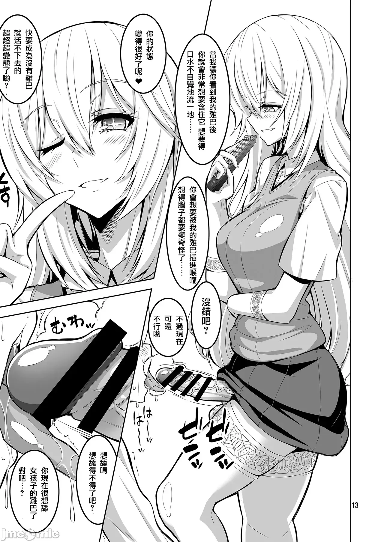 Futanari JK and cross-dresser page 183 featuring shimakaze kantai collection parody - futanari big breasts hentai manga - read online free