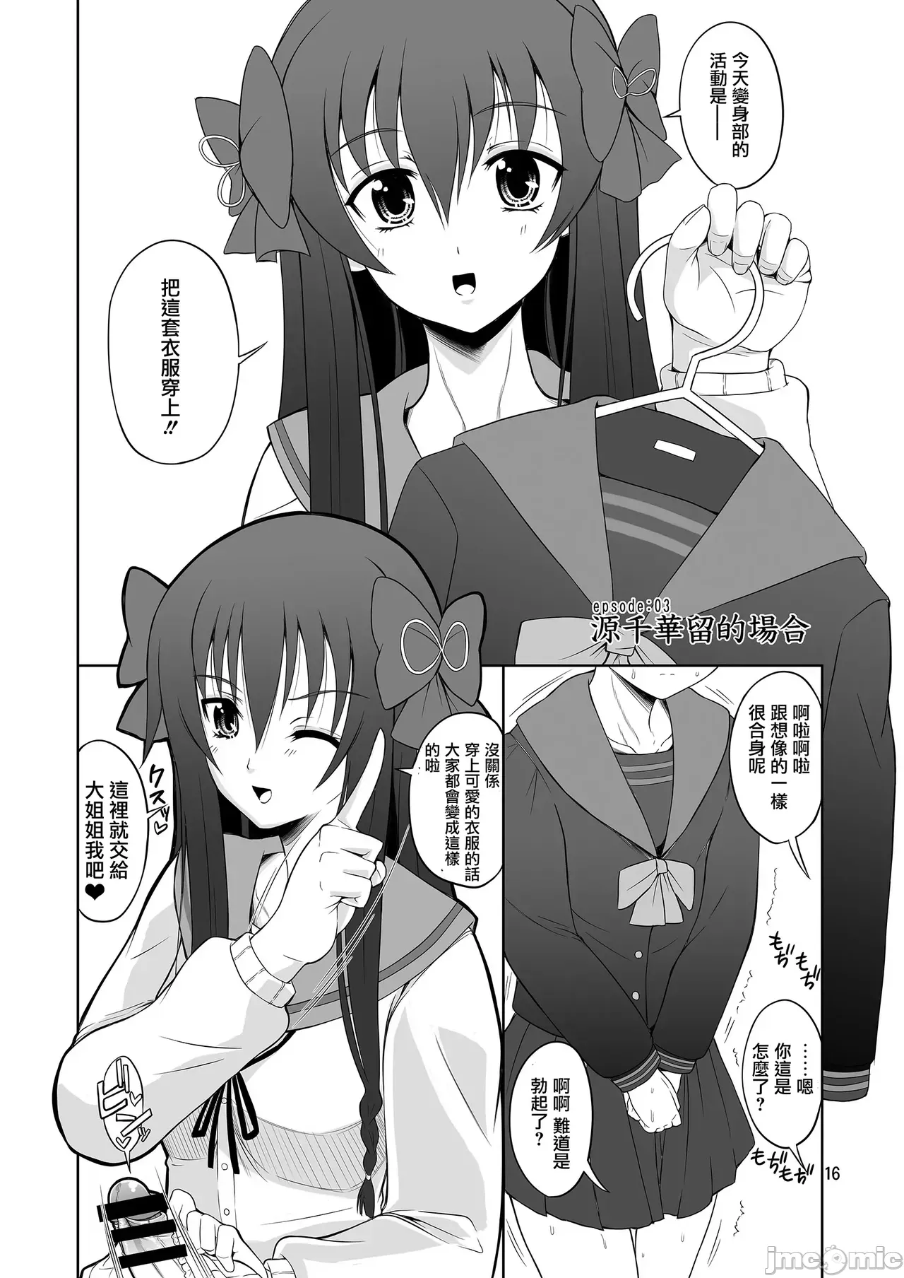 Futanari JK and cross-dresser page 186 featuring shimakaze kantai collection parody - futanari big breasts hentai manga - read online free