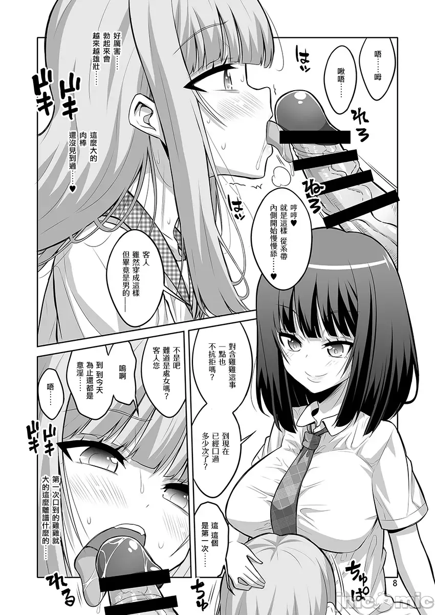 Futanari JK and cross-dresser page 194 featuring shimakaze kantai collection parody - gloves rough translation hentai manga - read online free