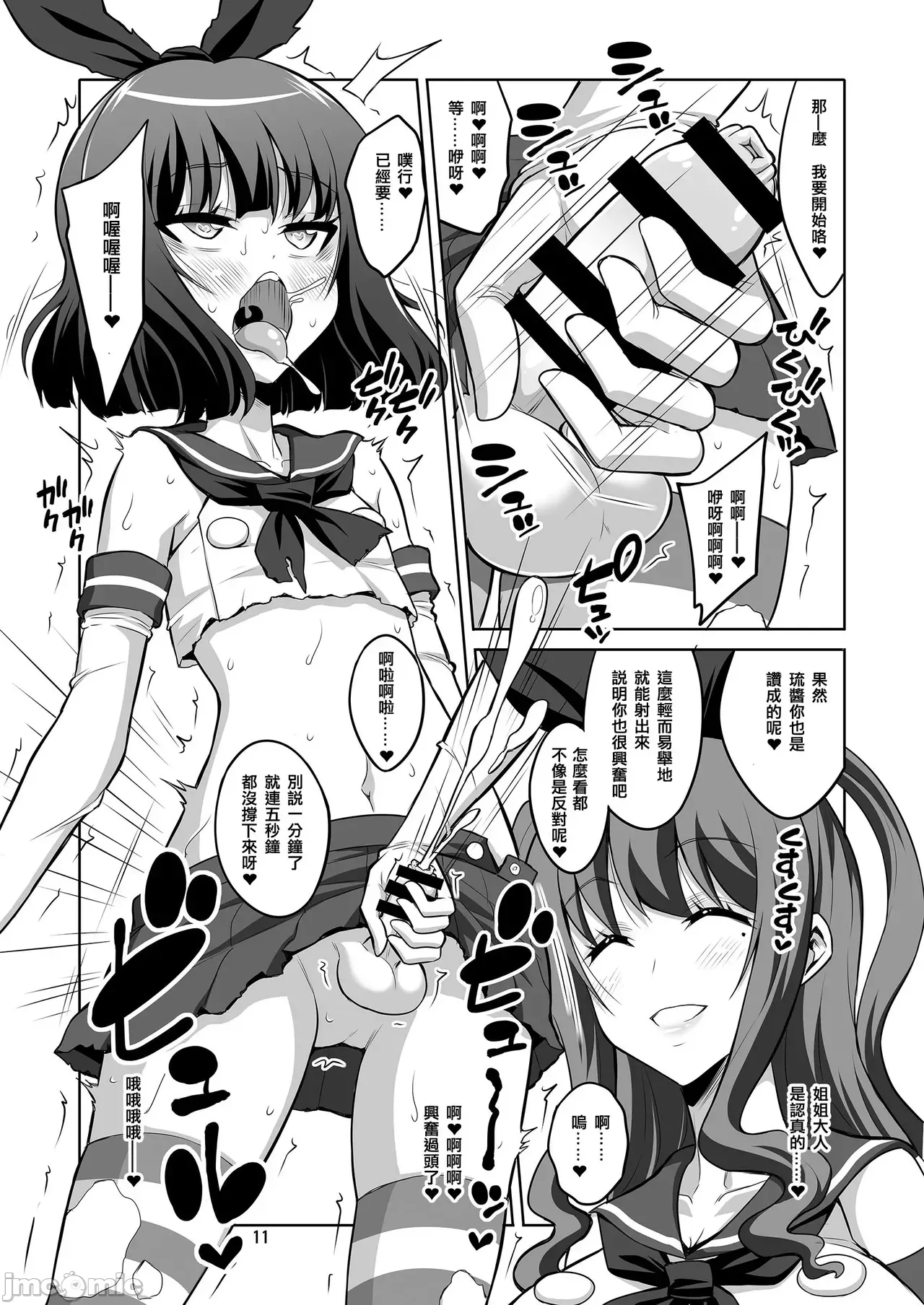Futanari JK and cross-dresser page 214 featuring shimakaze kantai collection parody - gloves rough translation hentai manga - read online free