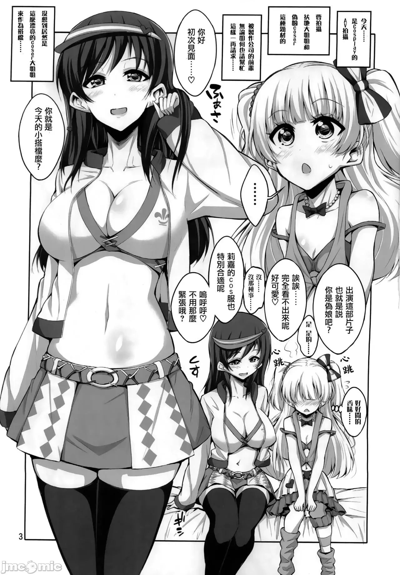Futanari JK and cross-dresser page 22 featuring shimakaze kantai collection parody - gloves rough translation hentai manga - read online free
