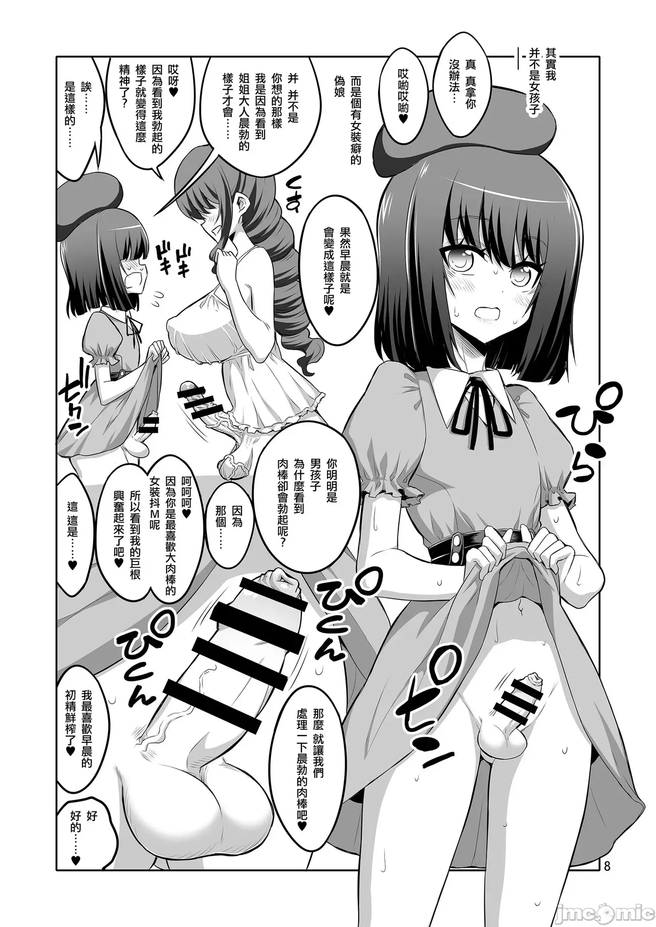 Futanari JK and cross-dresser page 225 featuring shimakaze kantai collection parody - gloves rough translation hentai manga - read online free