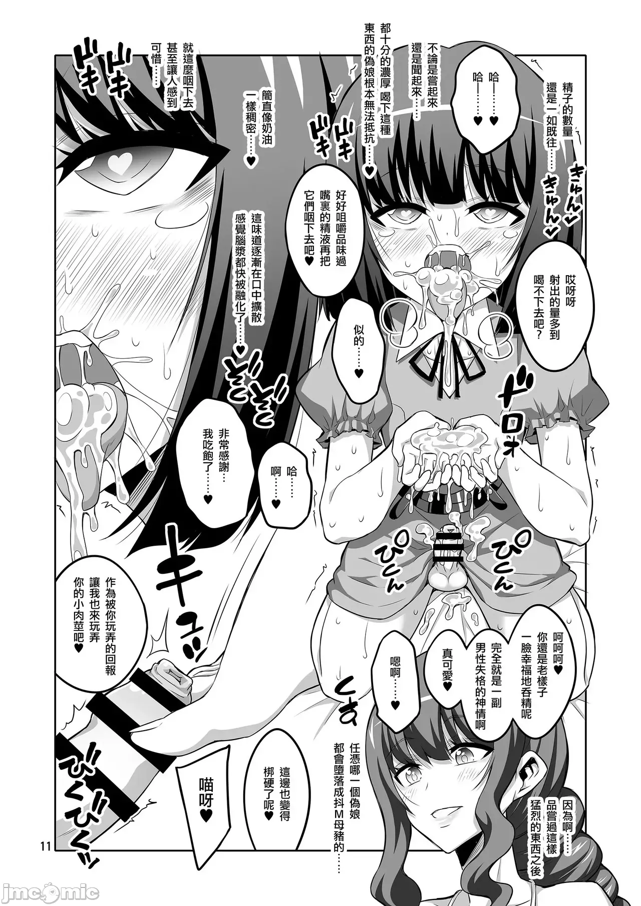 Futanari JK and cross-dresser page 228 featuring shimakaze kantai collection parody - futanari big breasts hentai manga - read online free