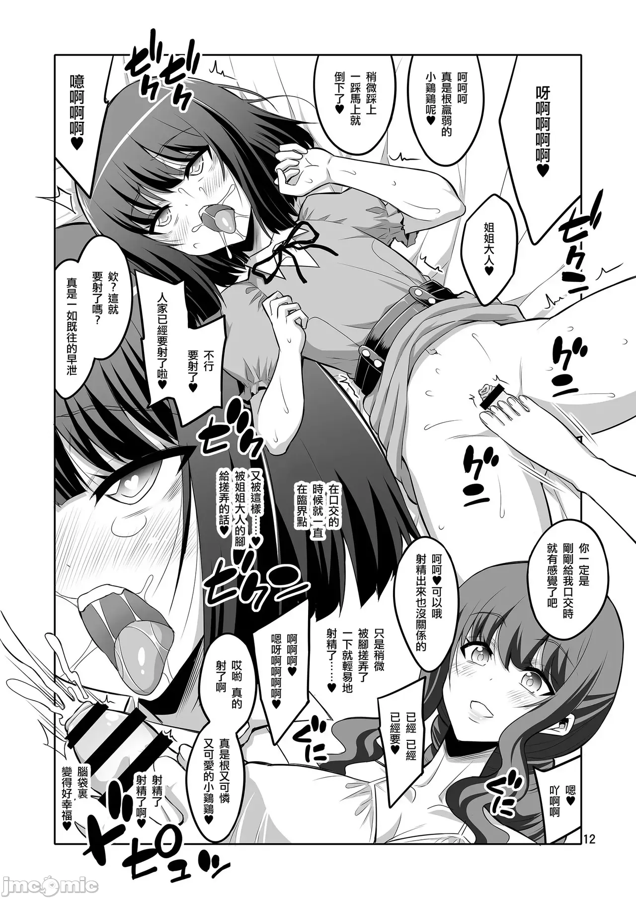 Futanari JK and cross-dresser page 229 featuring shimakaze kantai collection parody - gloves rough translation hentai manga - read online free