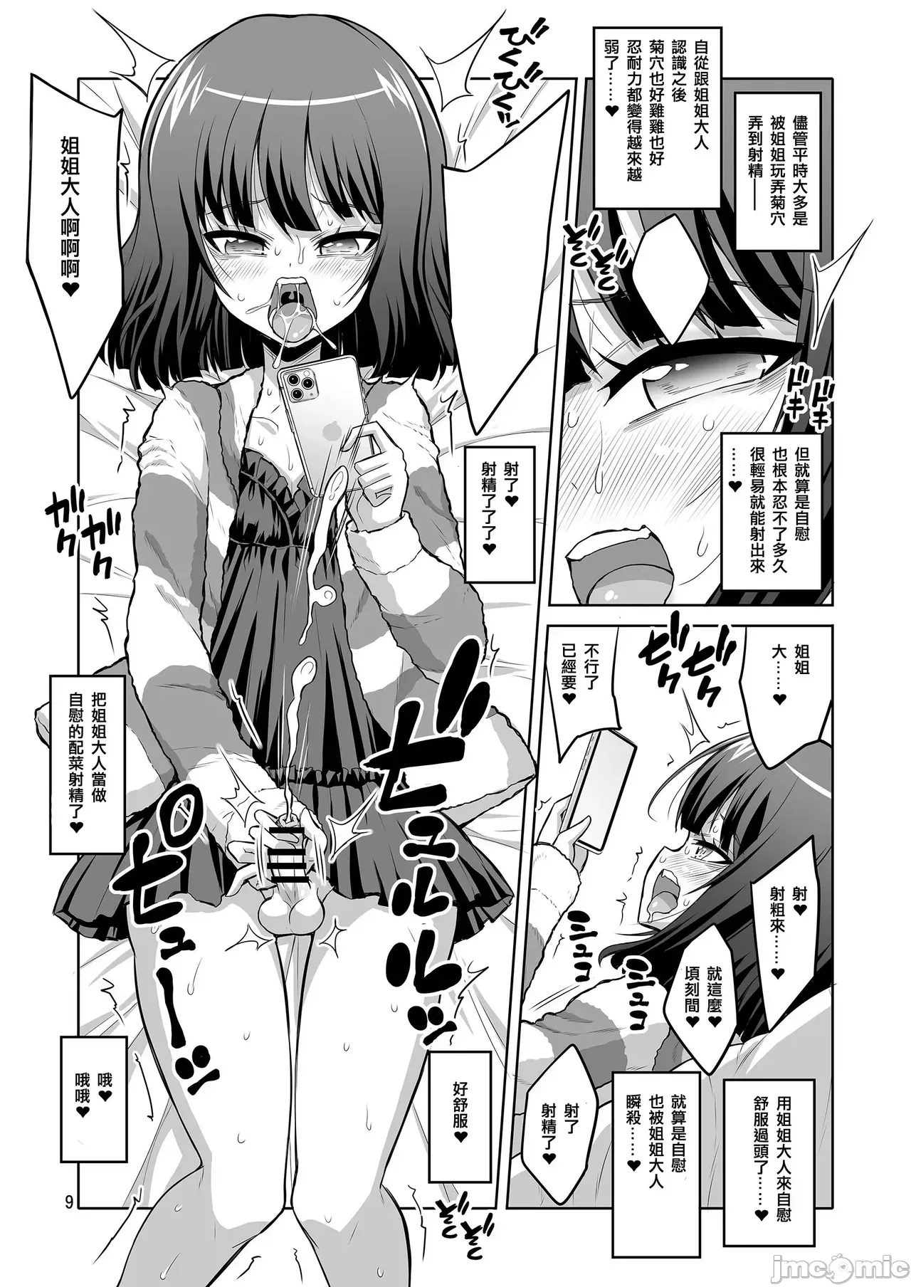 Futanari JK and cross-dresser page 241 featuring shimakaze kantai collection parody - futanari big breasts hentai manga - read online free