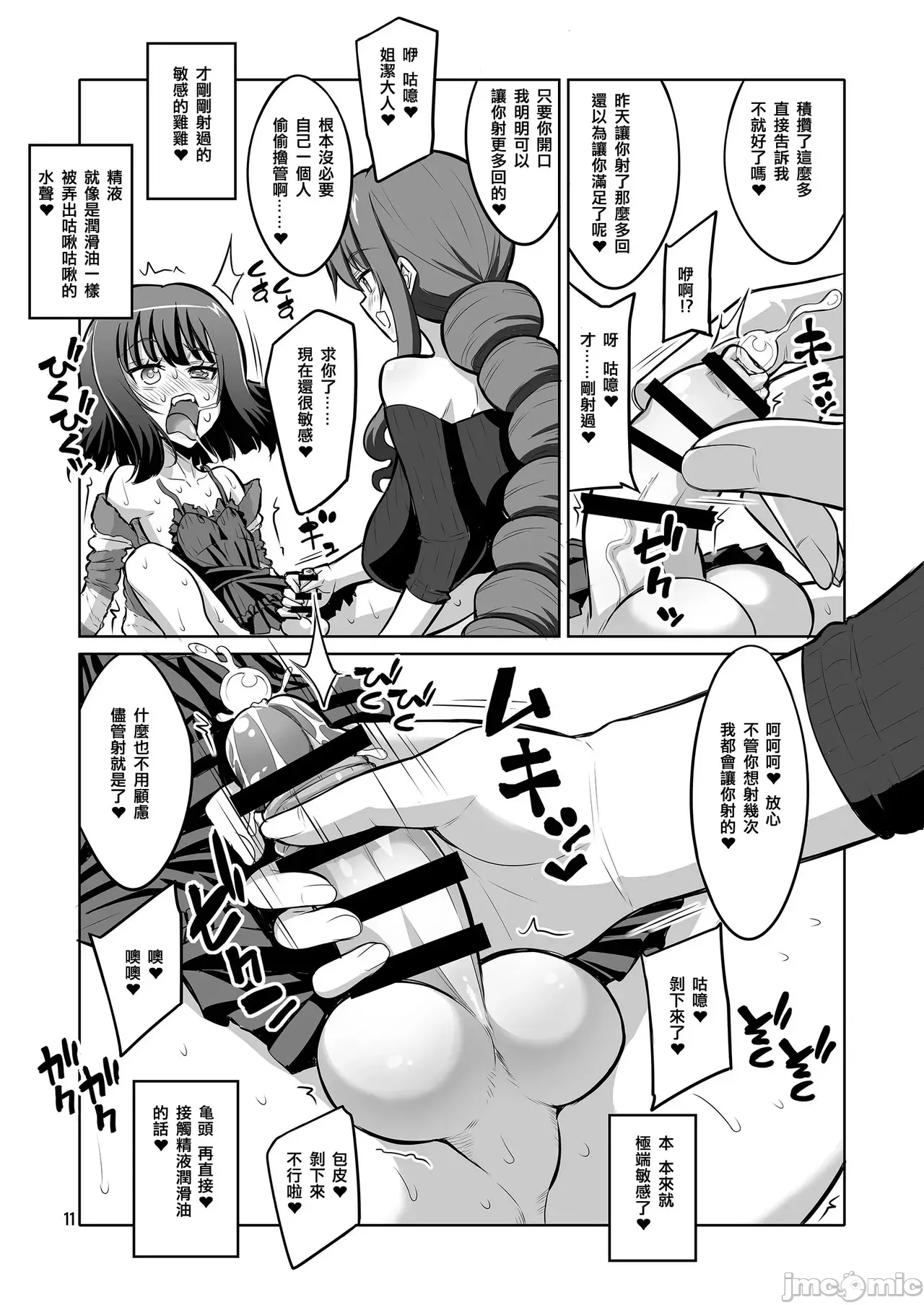Futanari JK and cross-dresser page 243 featuring shimakaze kantai collection parody - gloves rough translation hentai manga - read online free