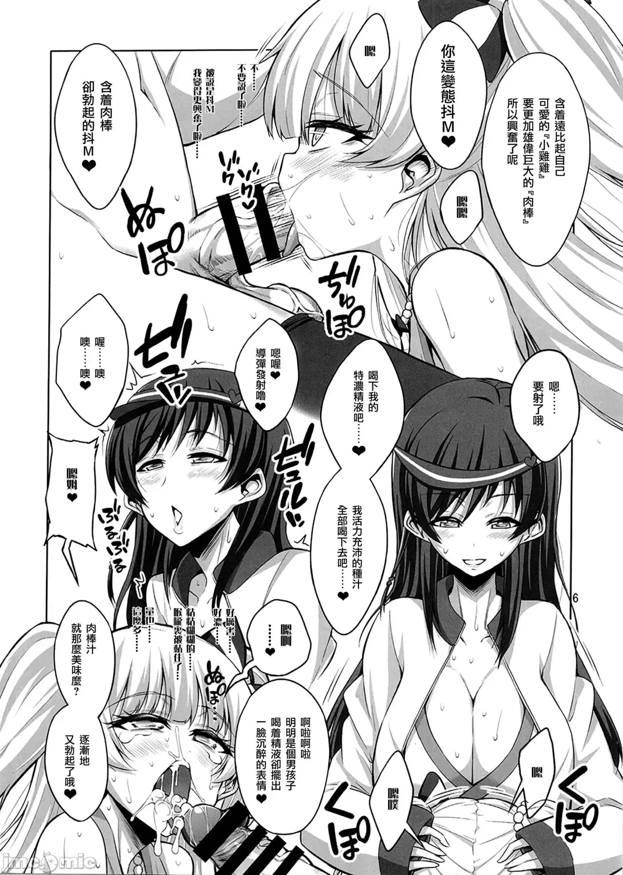 Futanari JK and cross-dresser - Page 25