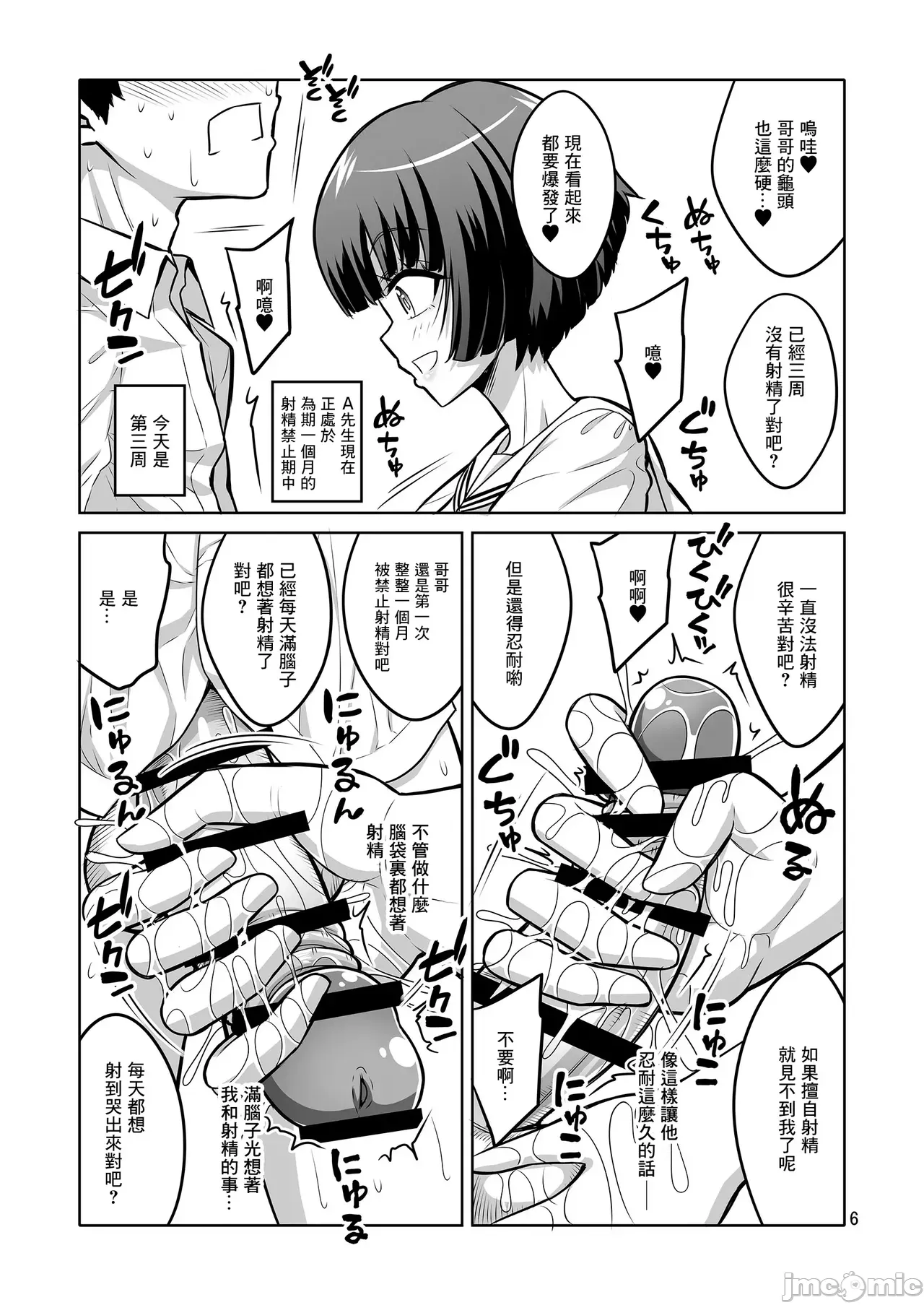 Futanari JK and cross-dresser - Page 268