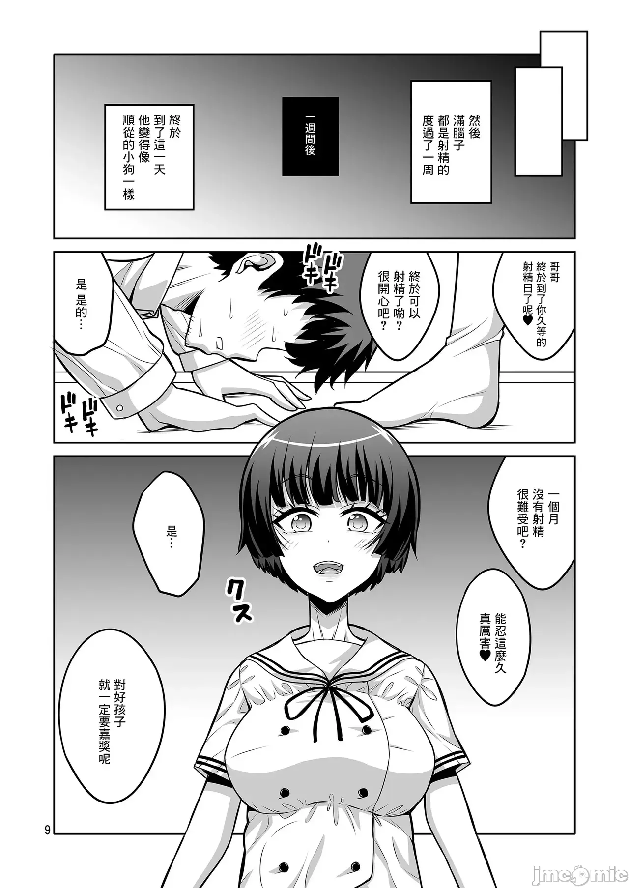 Futanari JK and cross-dresser - Page 271