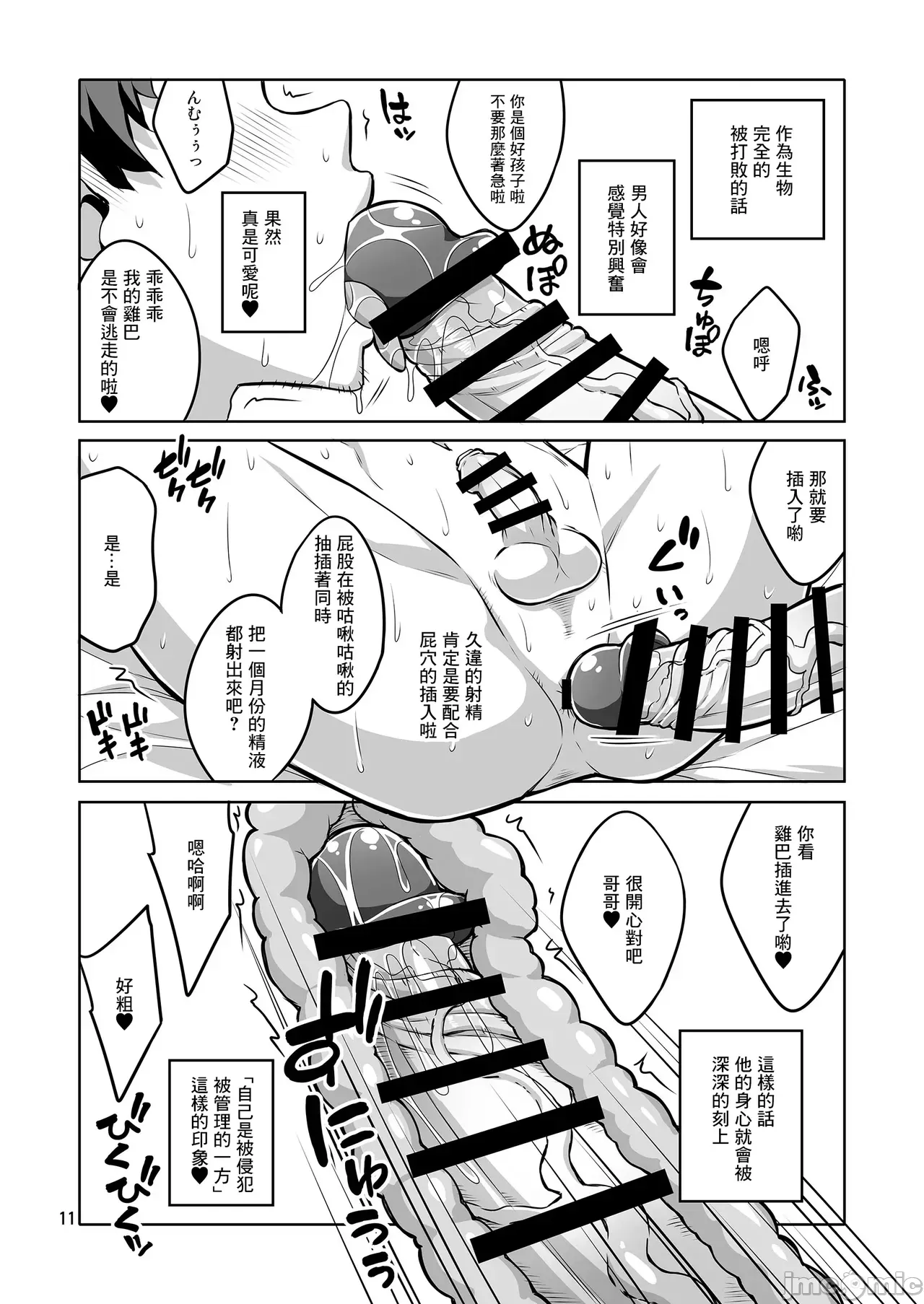 Futanari JK and cross-dresser page 273 featuring shimakaze kantai collection parody - gloves rough translation hentai manga - read online free