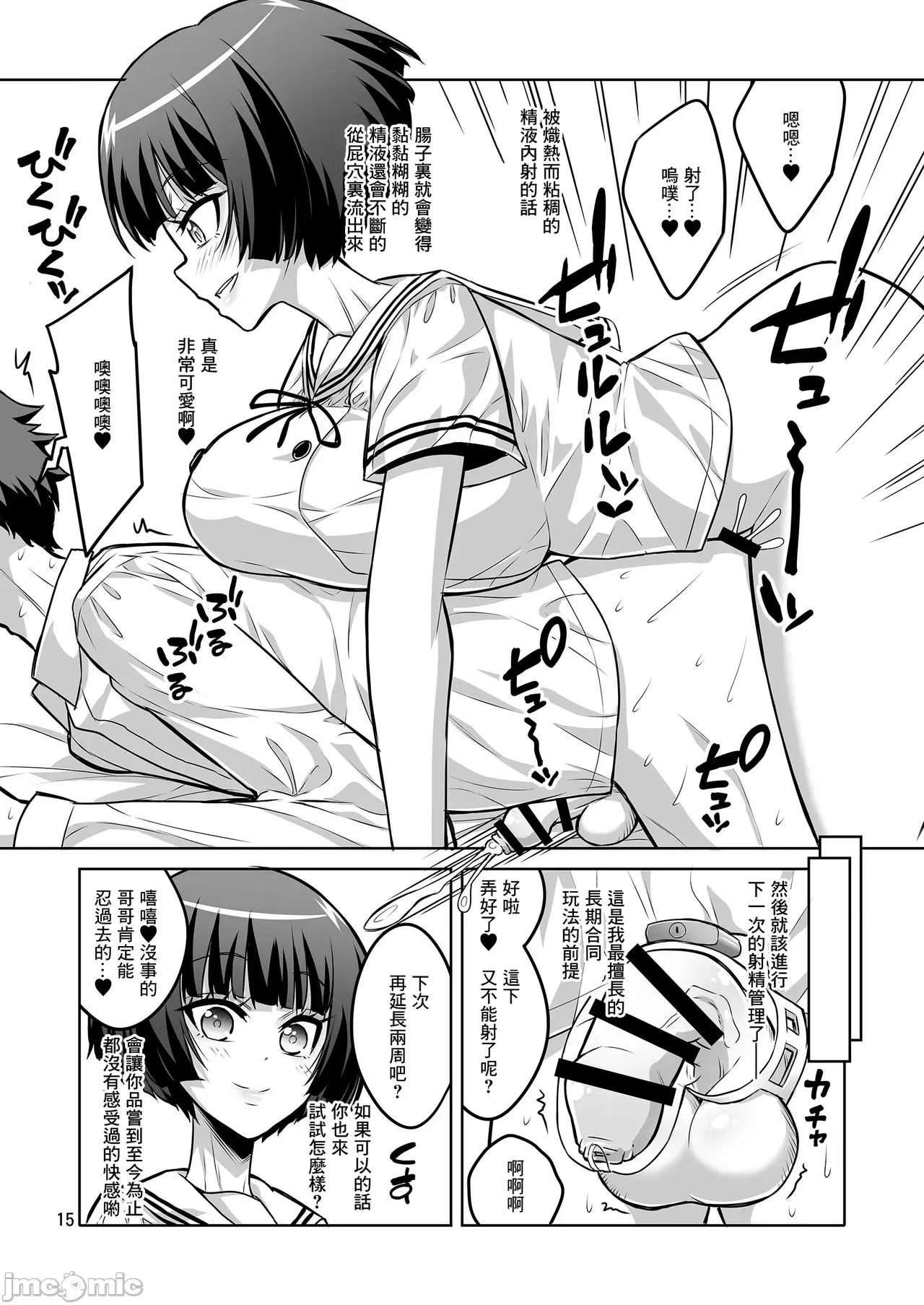 Futanari JK and cross-dresser - Page 277