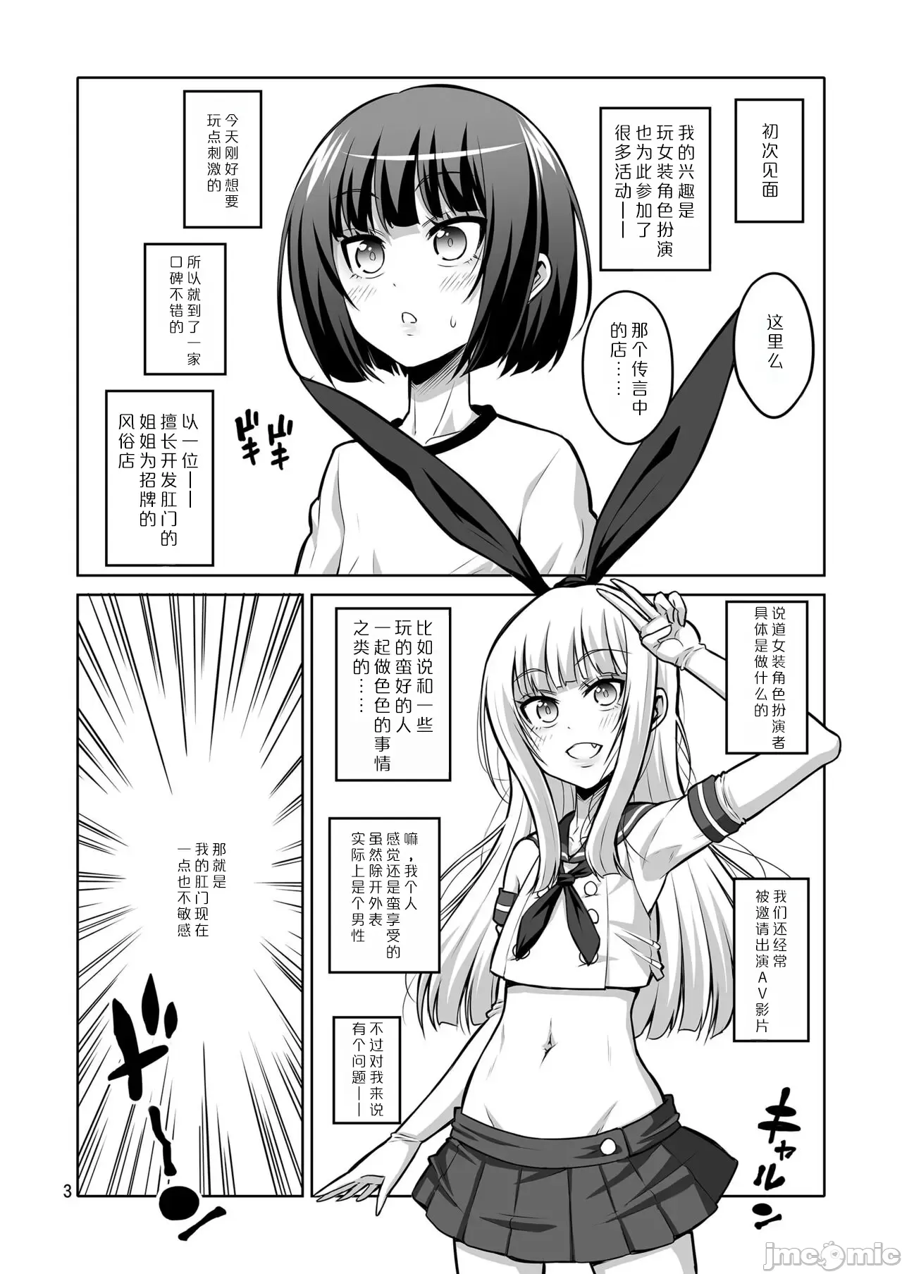 Futanari JK and cross-dresser page 281 featuring shimakaze kantai collection parody - gloves rough translation hentai manga - read online free