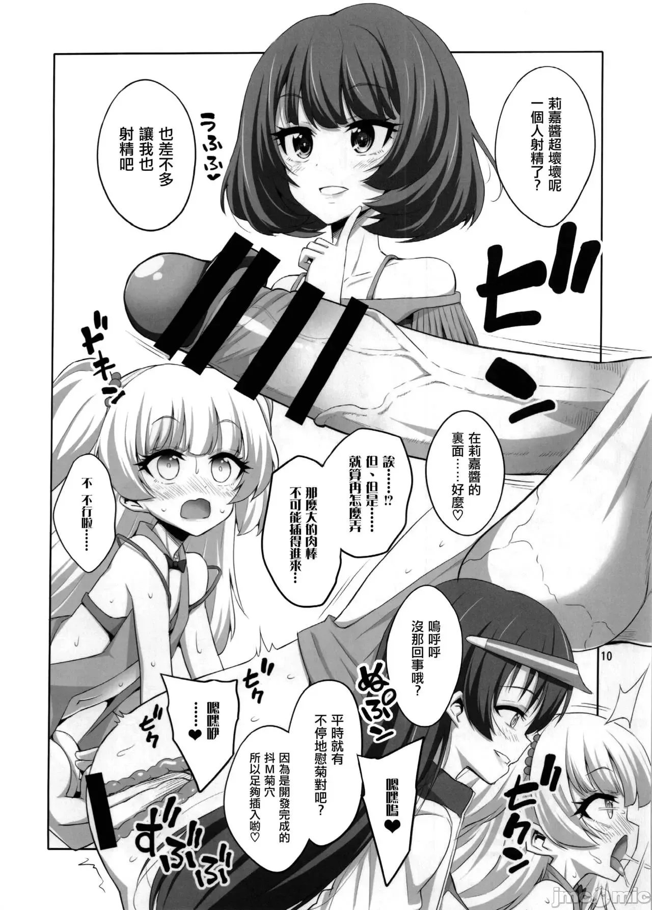 Futanari JK and cross-dresser page 29 featuring shimakaze kantai collection parody - gloves rough translation hentai manga - read online free