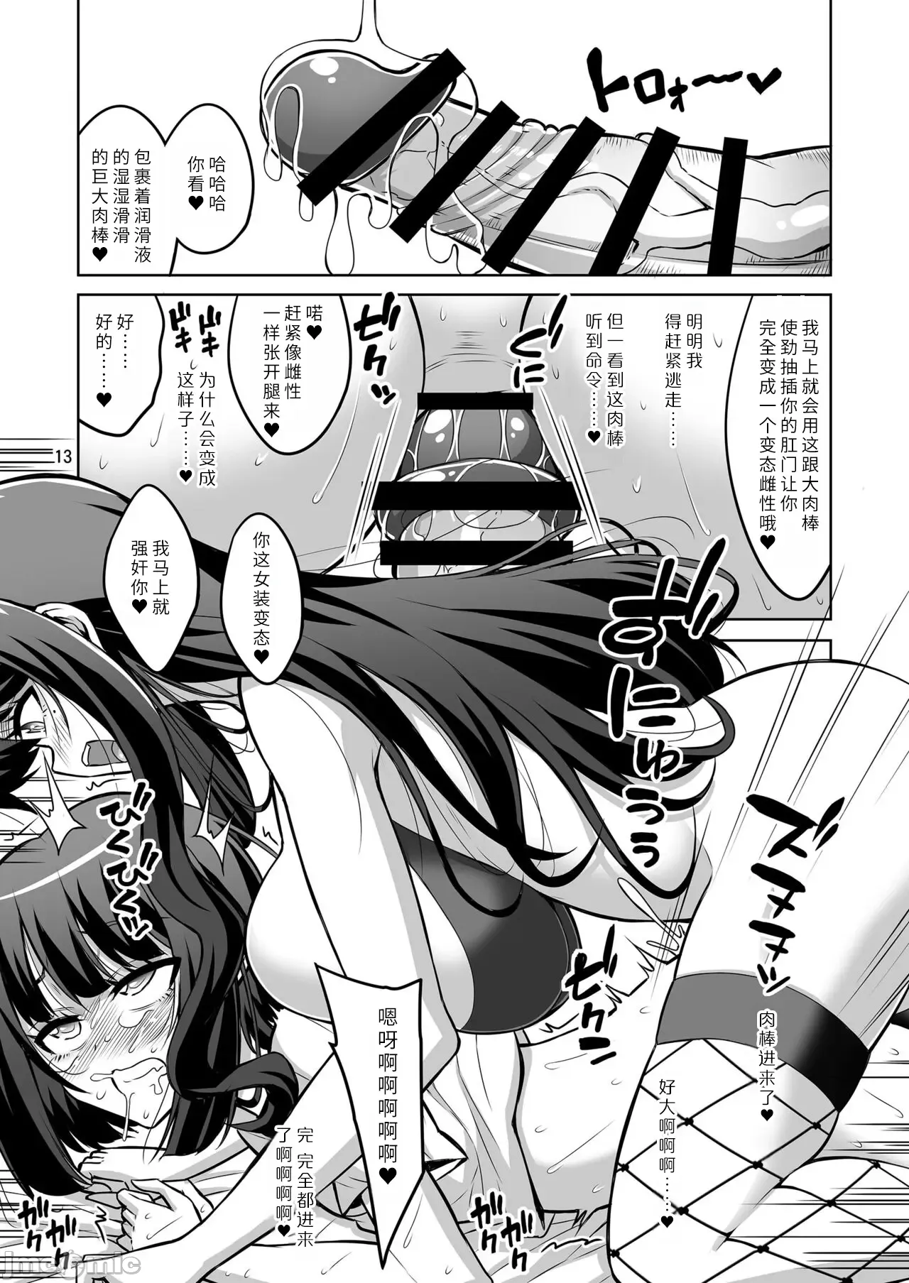 Futanari JK and cross-dresser - Page 291