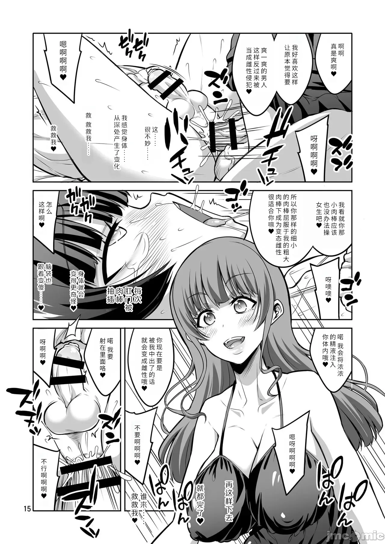 Futanari JK and cross-dresser page 293 featuring shimakaze kantai collection parody - futanari big breasts hentai manga - read online free