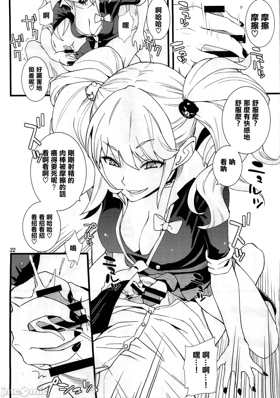 Futanari JK and cross-dresser page 41 featuring shimakaze kantai collection parody - gloves rough translation hentai manga - read online free