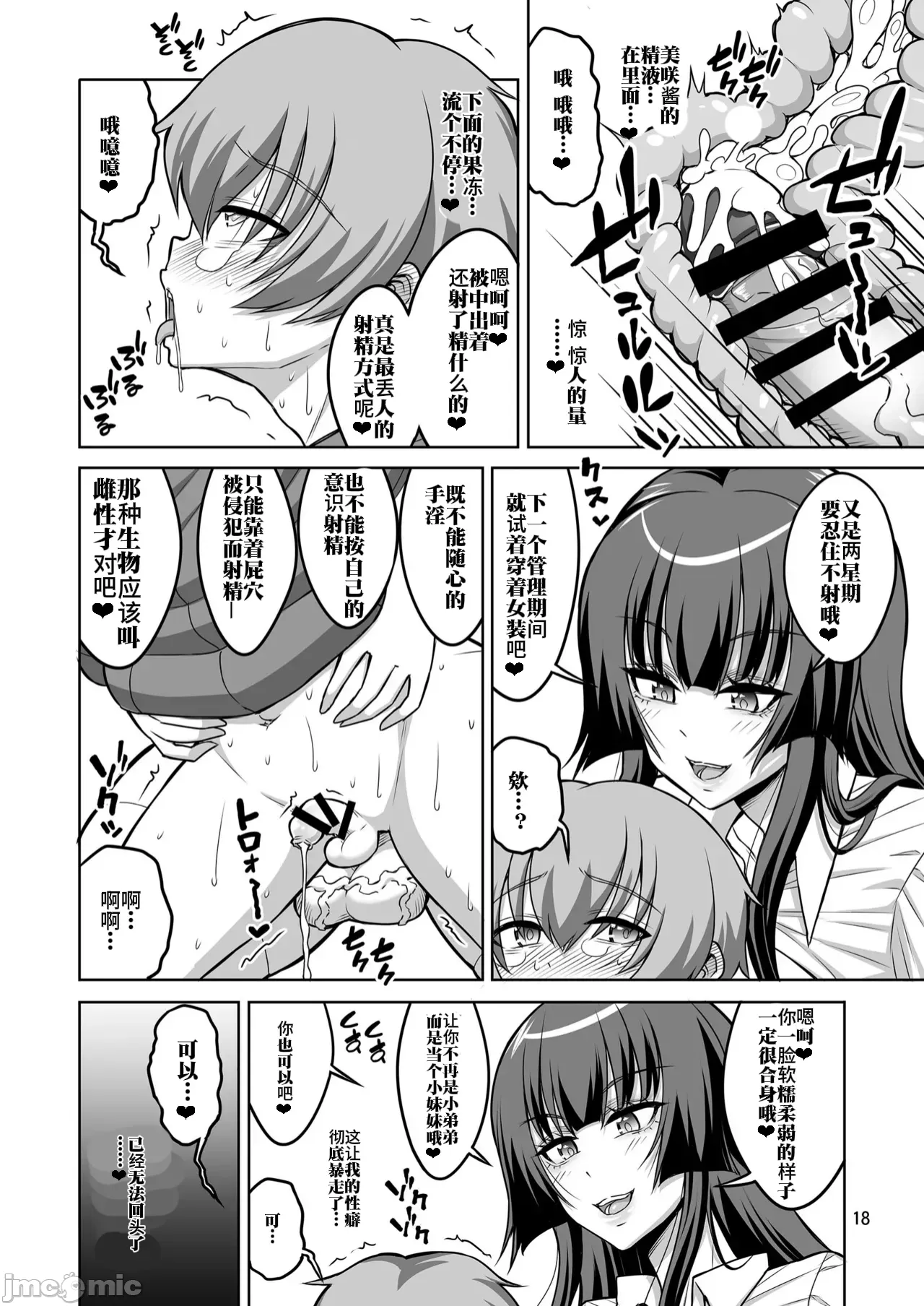 Futanari JK and cross-dresser page 62 featuring shimakaze kantai collection parody - gloves rough translation hentai manga - read online free