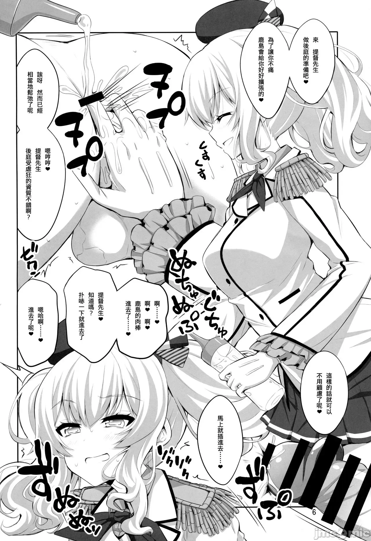 Futanari JK and cross-dresser page 68 featuring shimakaze kantai collection parody - gloves rough translation hentai manga - read online free