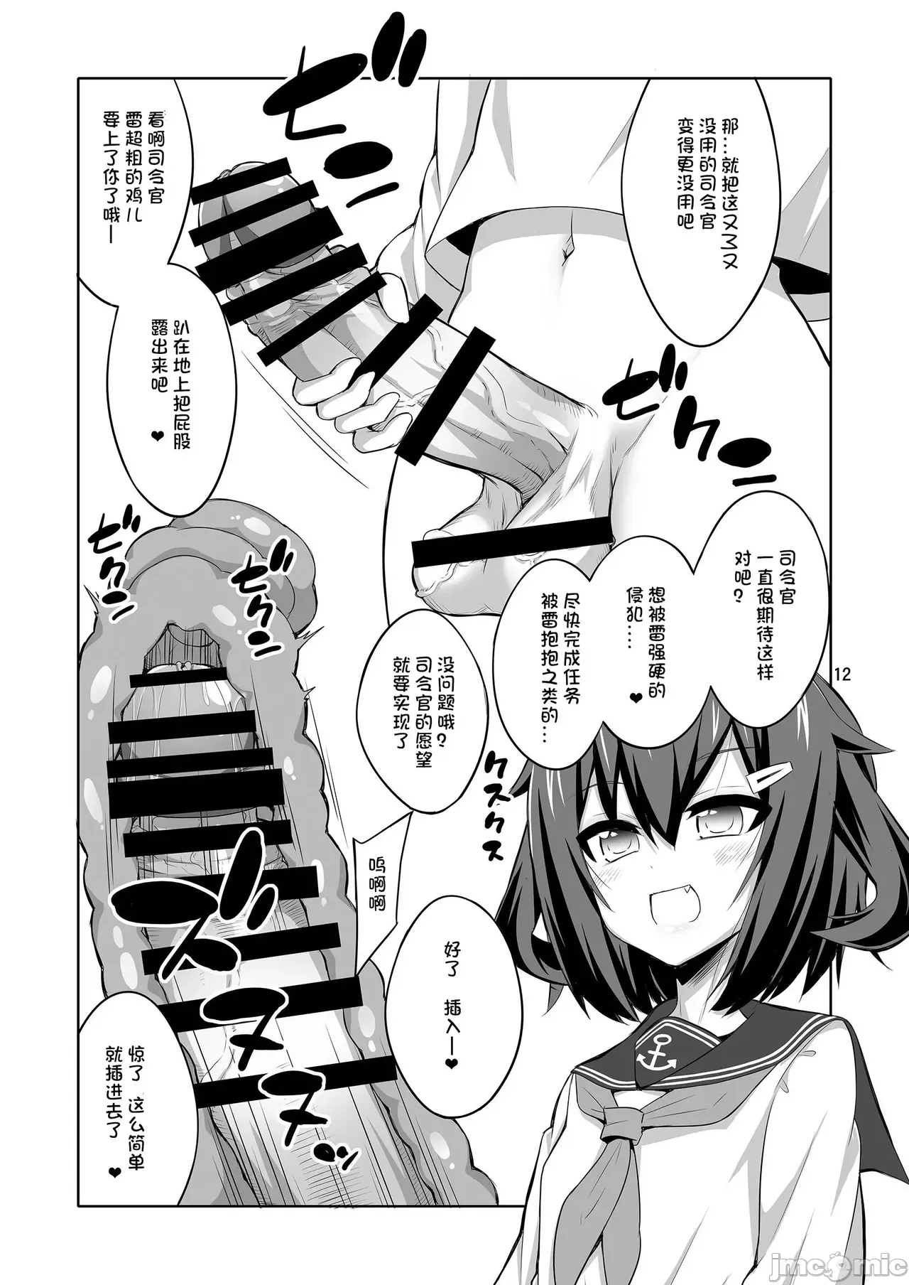 Futanari JK and cross-dresser page 90 featuring shimakaze kantai collection parody - futanari big breasts hentai manga - read online free