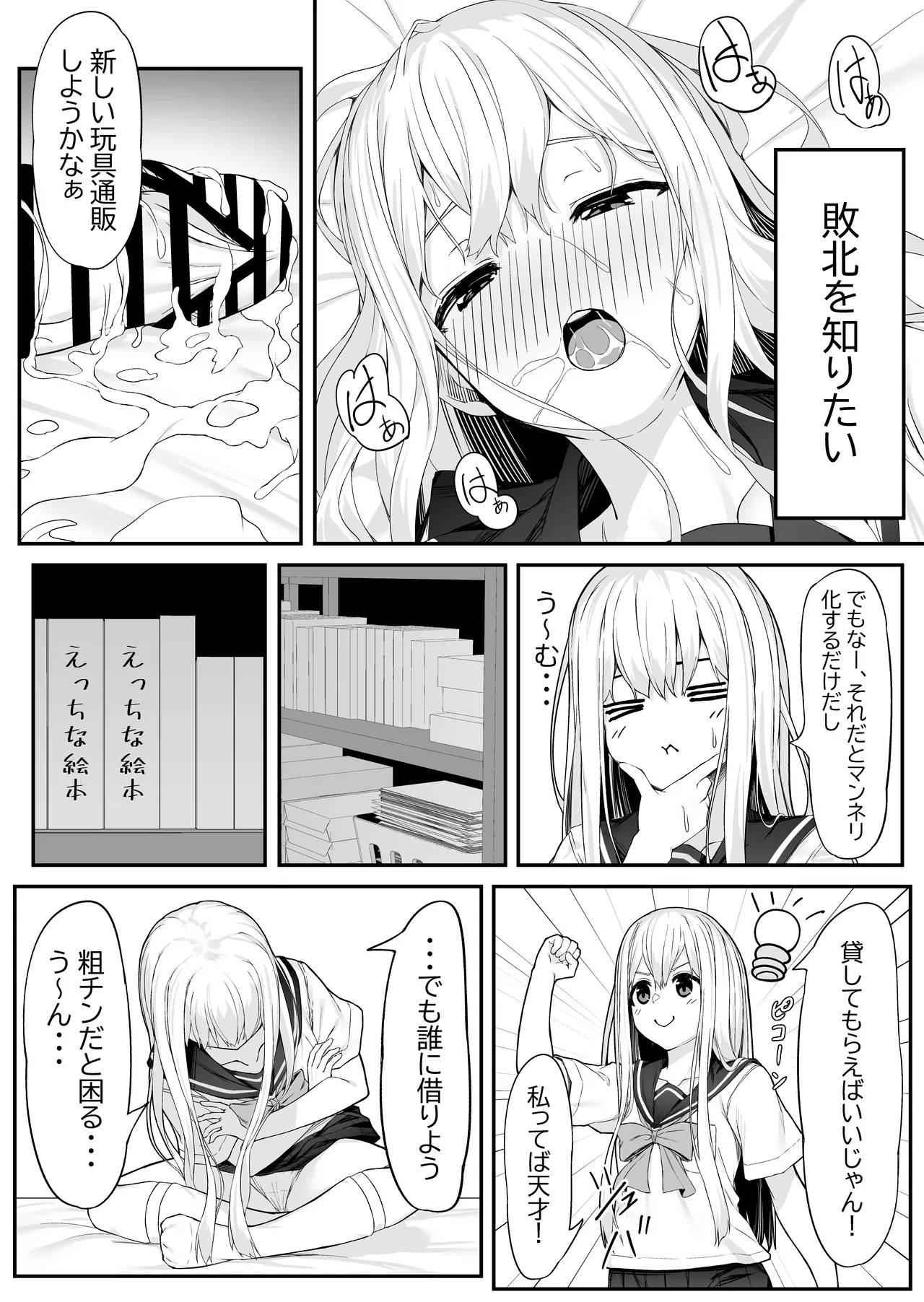 Takahashi-kun Ochinchin Kashite Kudasai! page 11 original parody - schoolgirl uniform small breasts hentai manga - read online free