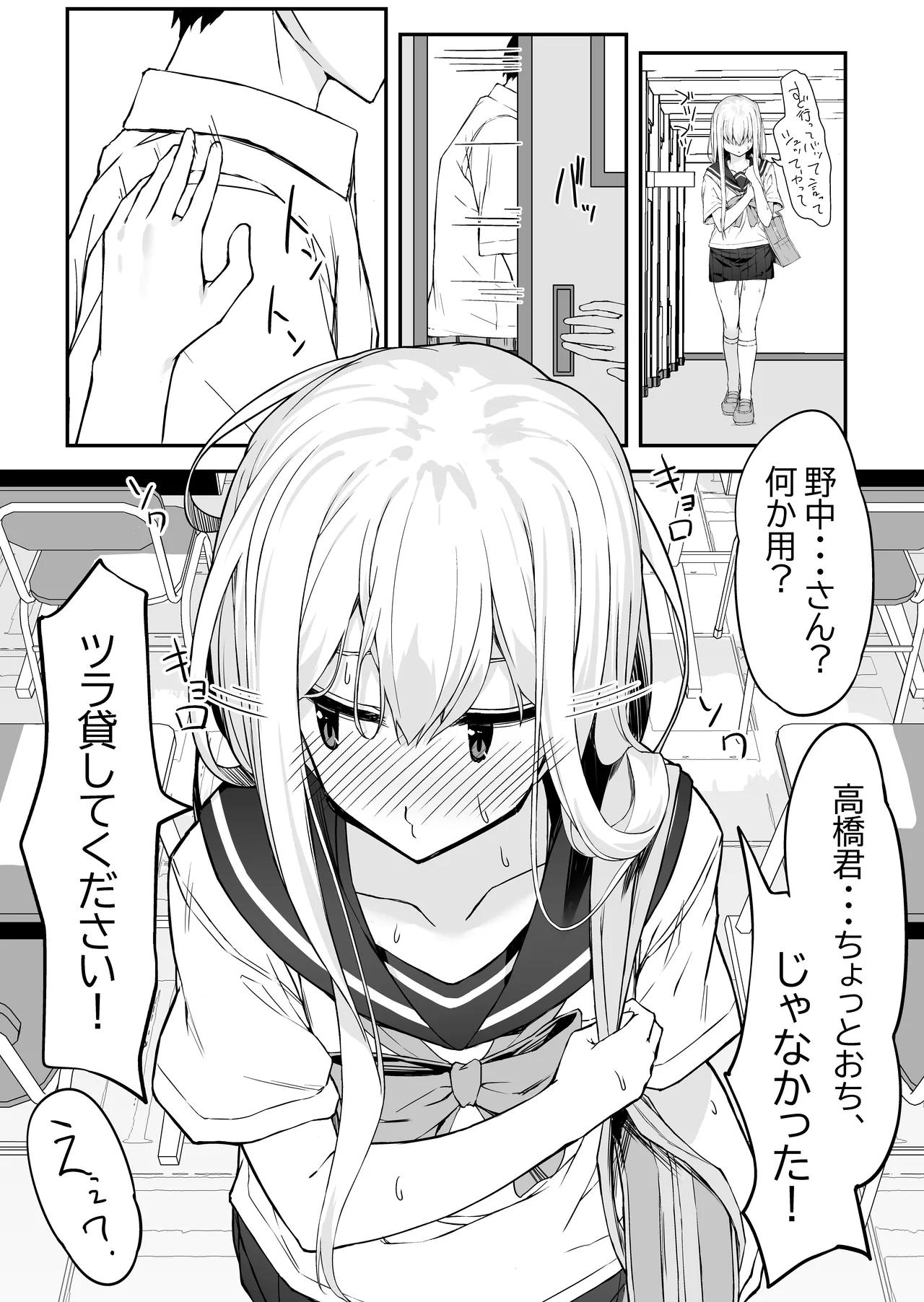 Takahashi-kun Ochinchin Kashite Kudasai! page 14 original parody - sole female sole male hentai manga - read online free